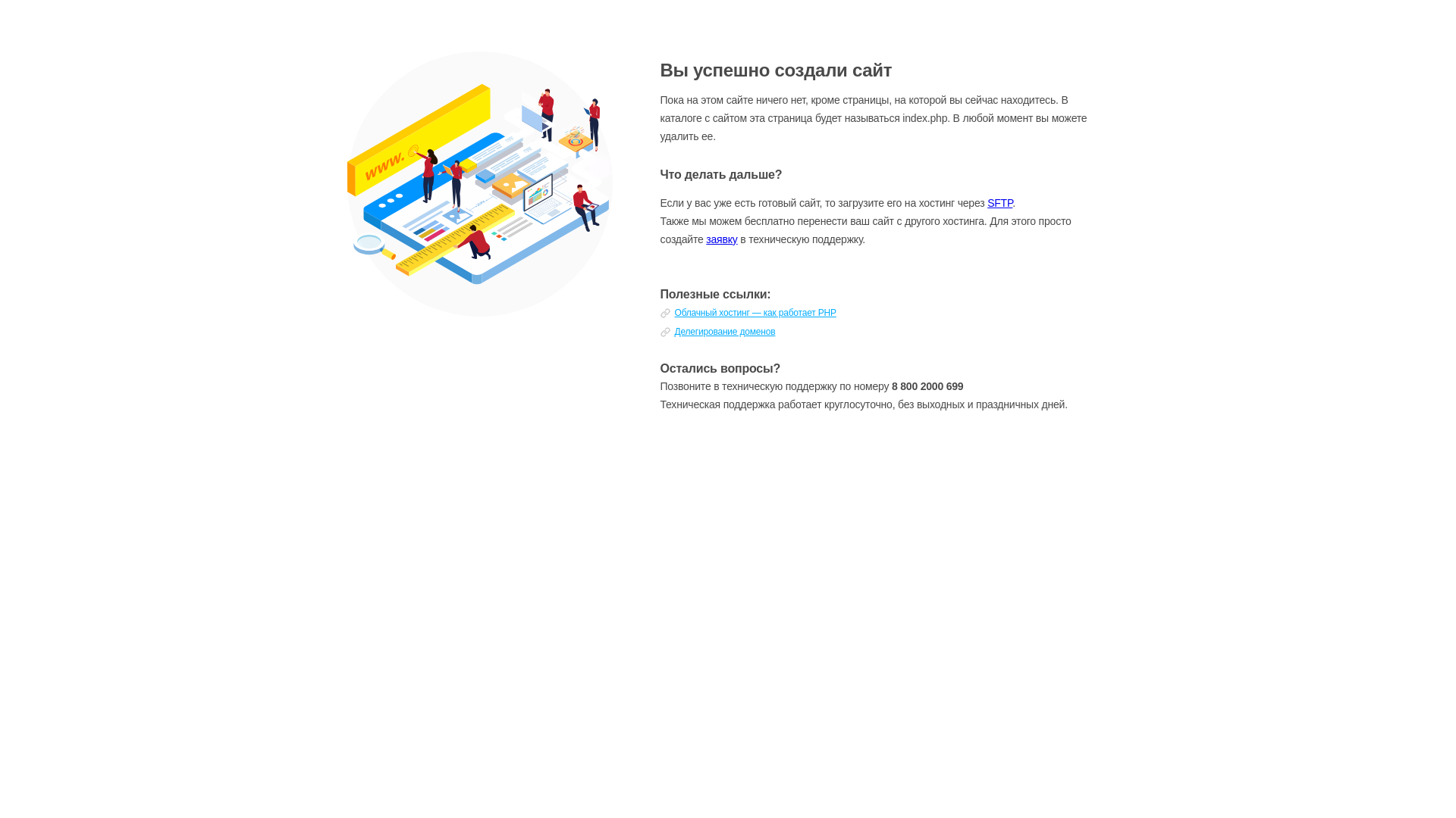 website screenshot of https://sportotekaapp.ru/