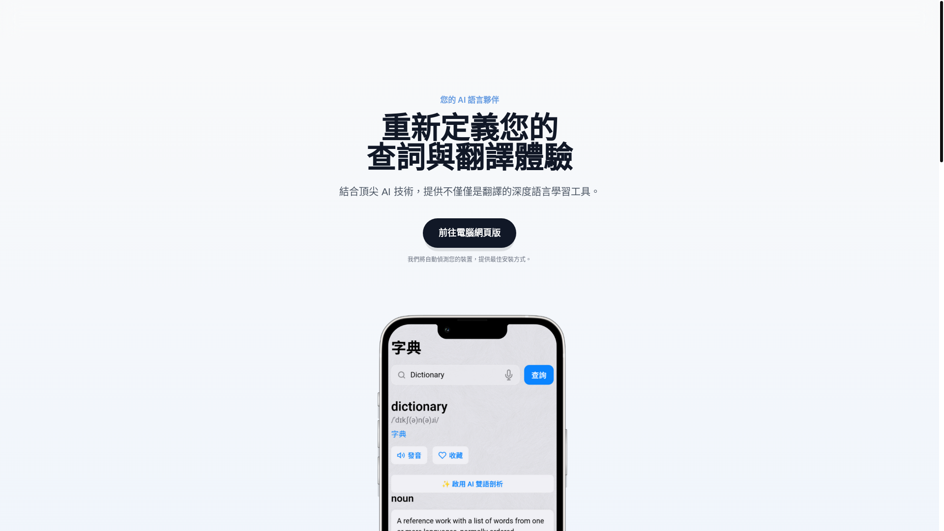 website screenshot of https://aidictionary.pages.dev/