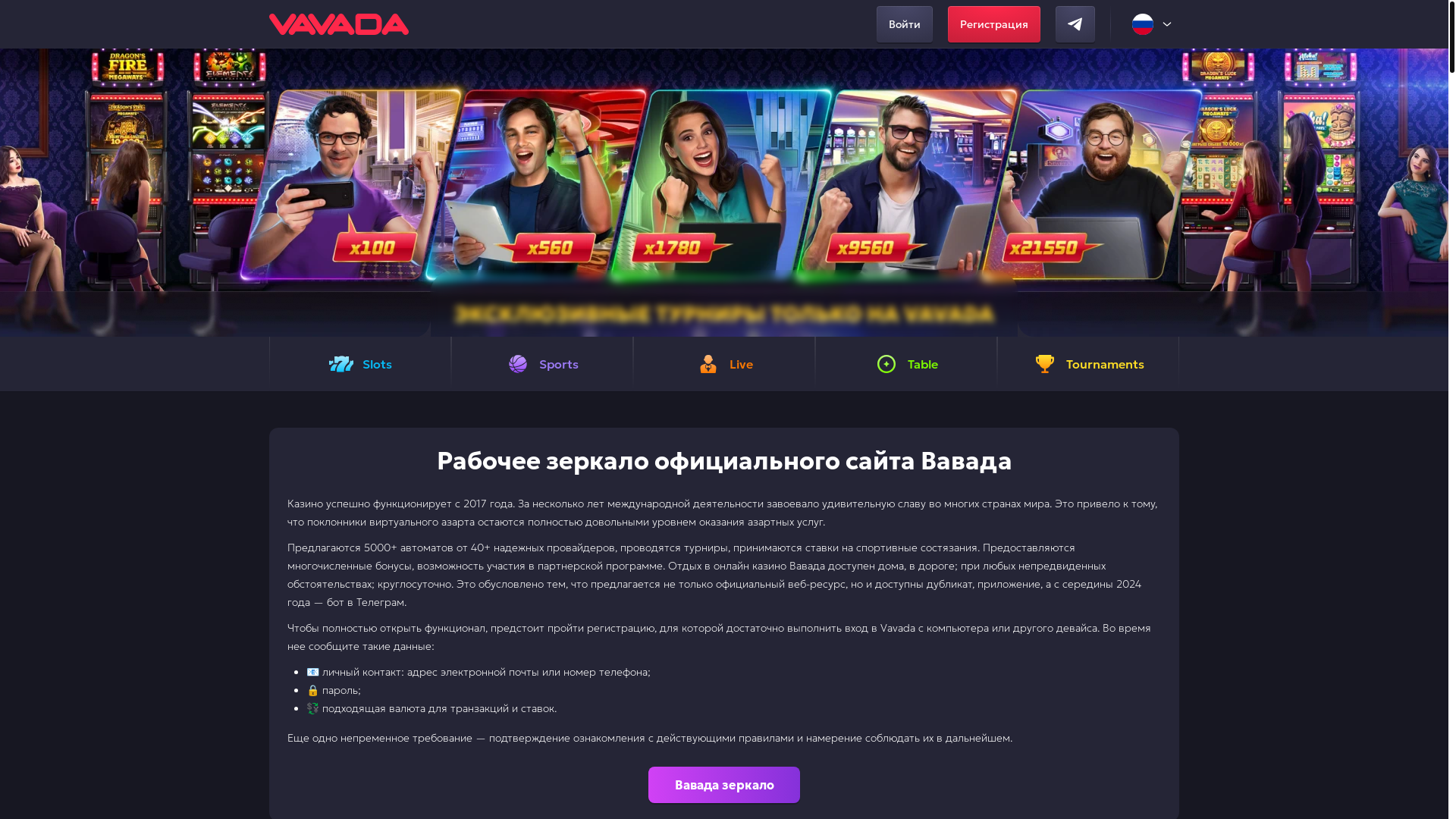 website screenshot of https://vavadadoot.com/