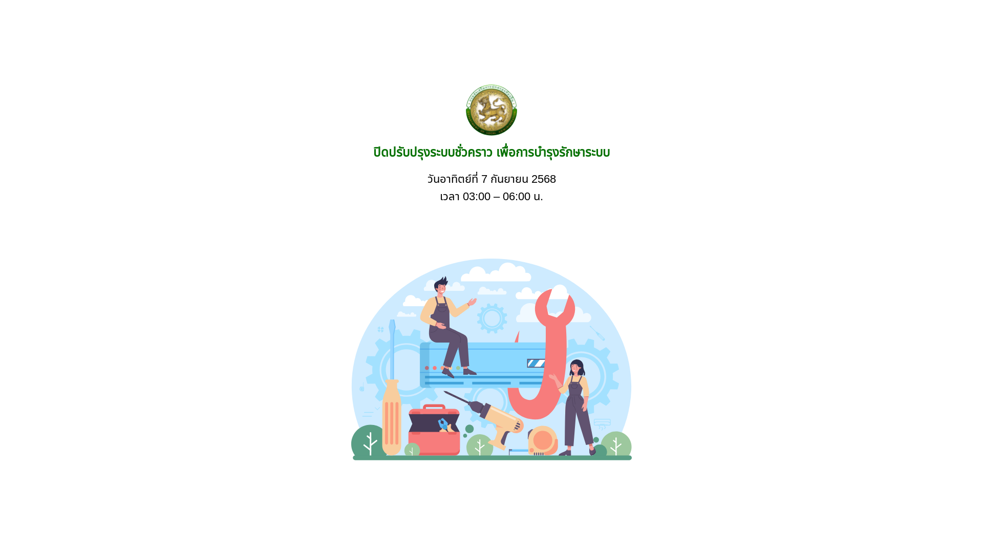 website screenshot of https://maintenance-kmlaasmap-dla-go-th.pages.dev/