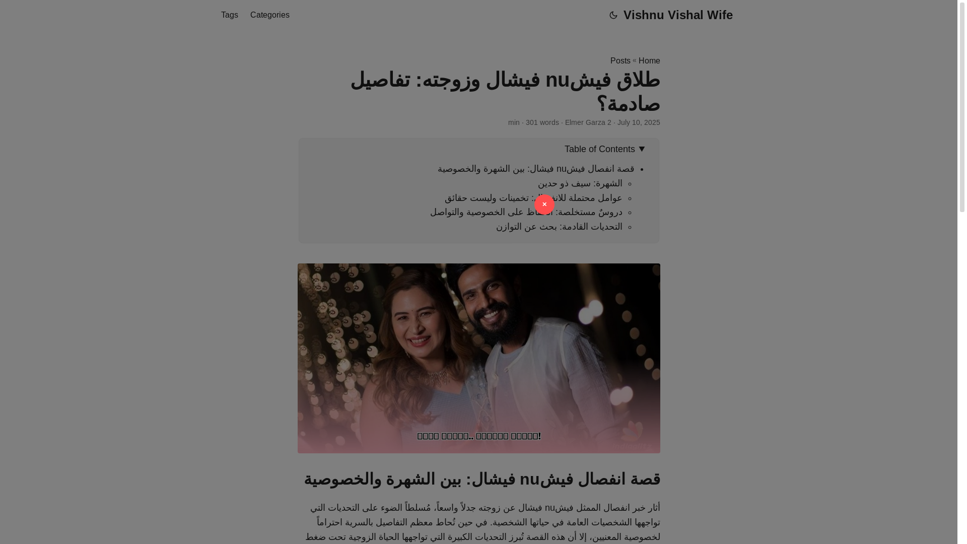 website screenshot of https://vishnu-vishal-wife.pages.dev/