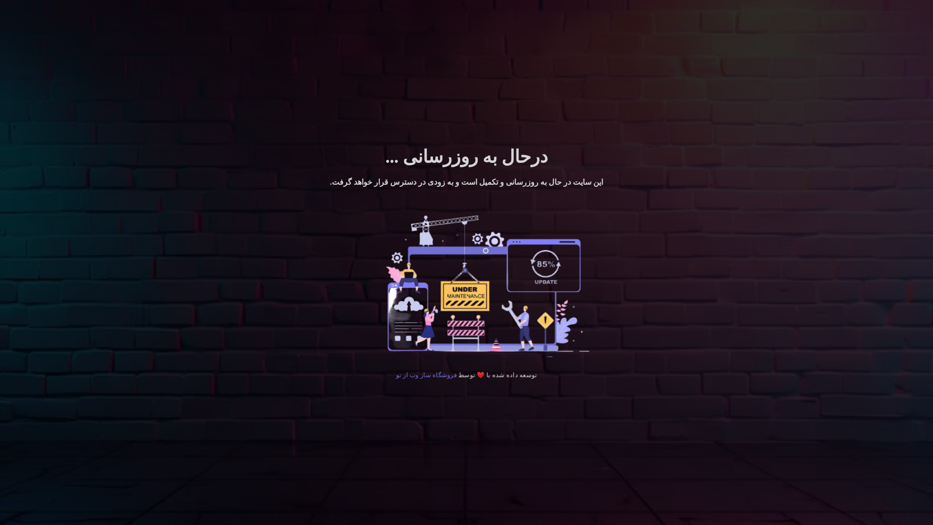 website screenshot of https://electroshopco.ir/