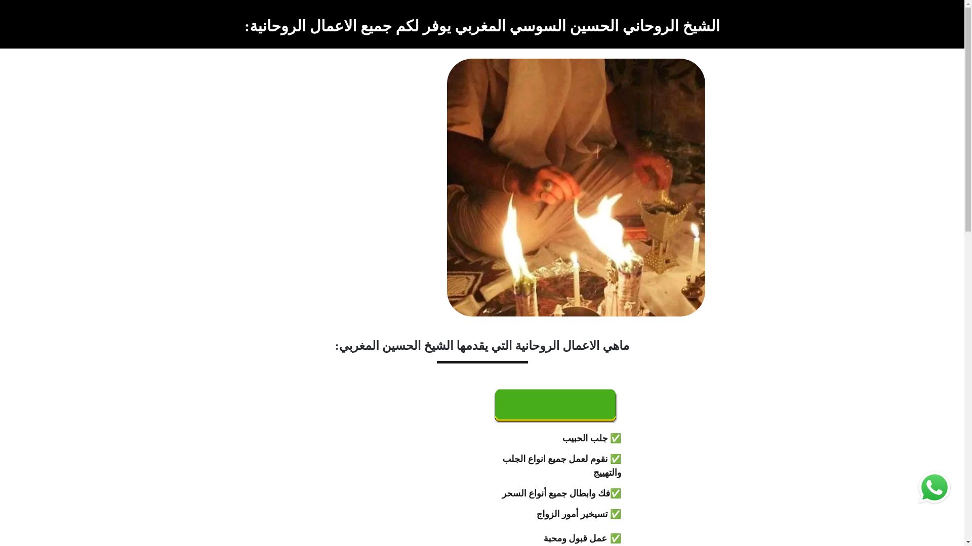website screenshot of https://rouwhani.shop/