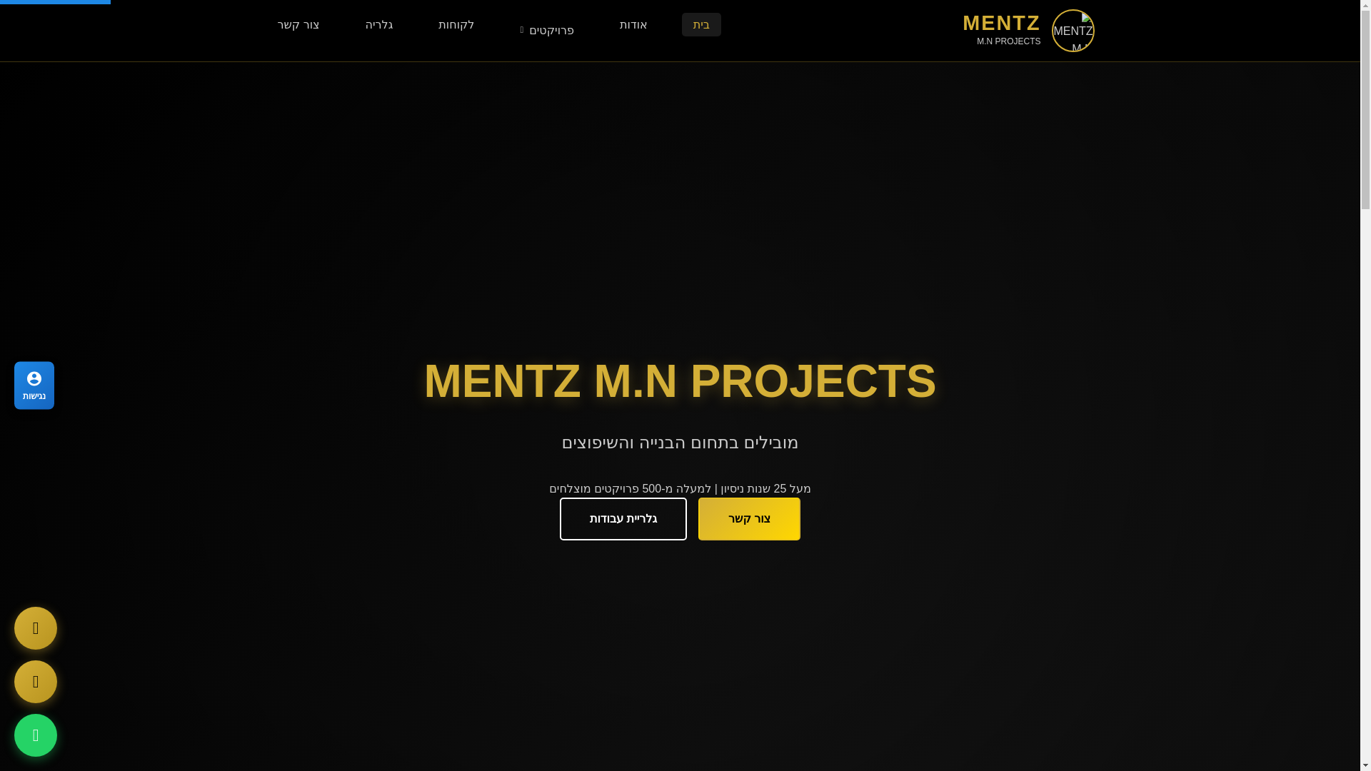 website screenshot of https://mentzproject.co.il/