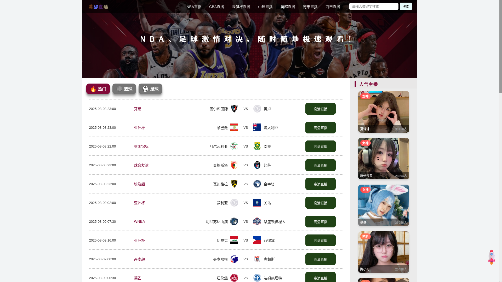 website screenshot of https://j39-yingchao.com/