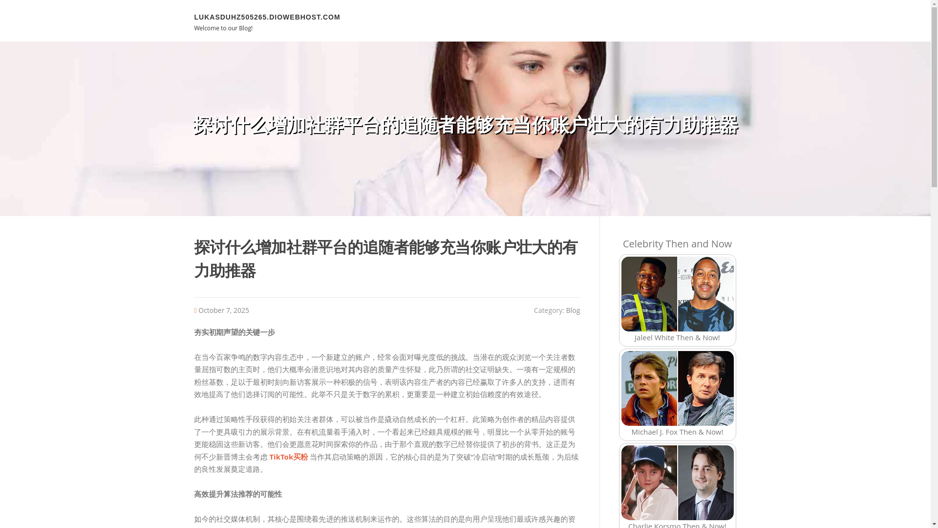 website screenshot of https://lukasduhz505265.diowebhost.com/92787328/%E6%8E%A2%E8%AE%A8%E4%BB%80%E4%B9%88%E5%A2%9E%E5%8A%A0%E7%A4%BE%E7%BE%A4%E5%B9%B3%E5%8F%B0%E7%9A%84%E8%BF%BD%E9%9A%8F%E8%80%85%E8%83%BD%E5%A4%9F%E5%85%85%E5%BD%93%E4%BD%A0%E8%B4%A6%E6%88%B7%E5%A3%AE%E5%A4%A7%E7%9A%84%E6%9C%89%E5%8A%9B%E5%8A%A9%E6%8E%A8%E5%99%A8