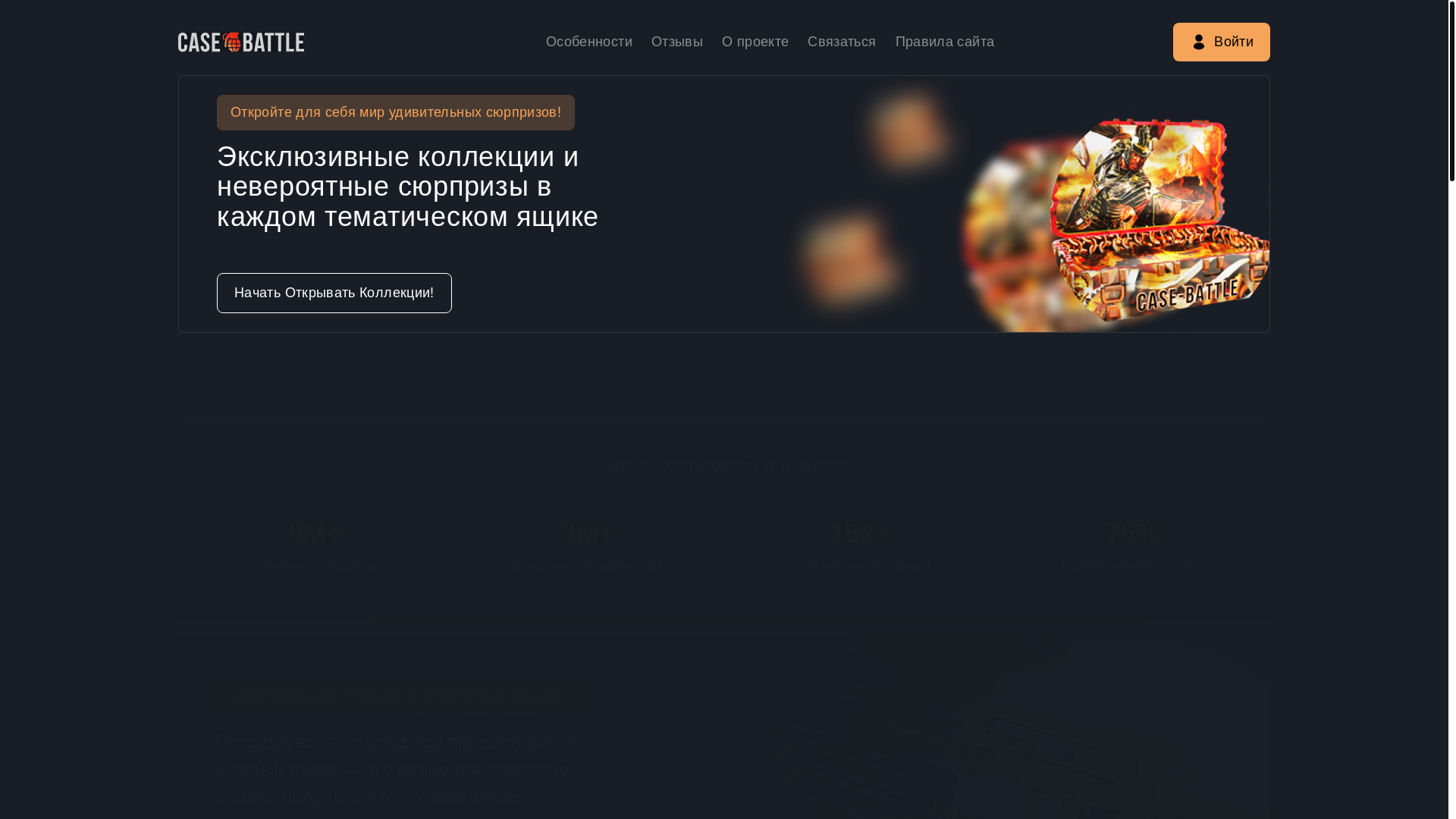 website screenshot of https://casehbattle.com/