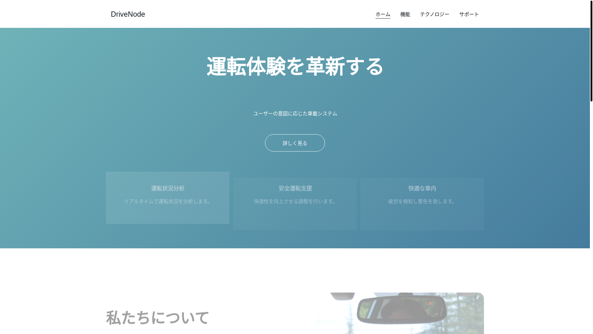 website screenshot of https://drivenode.world/