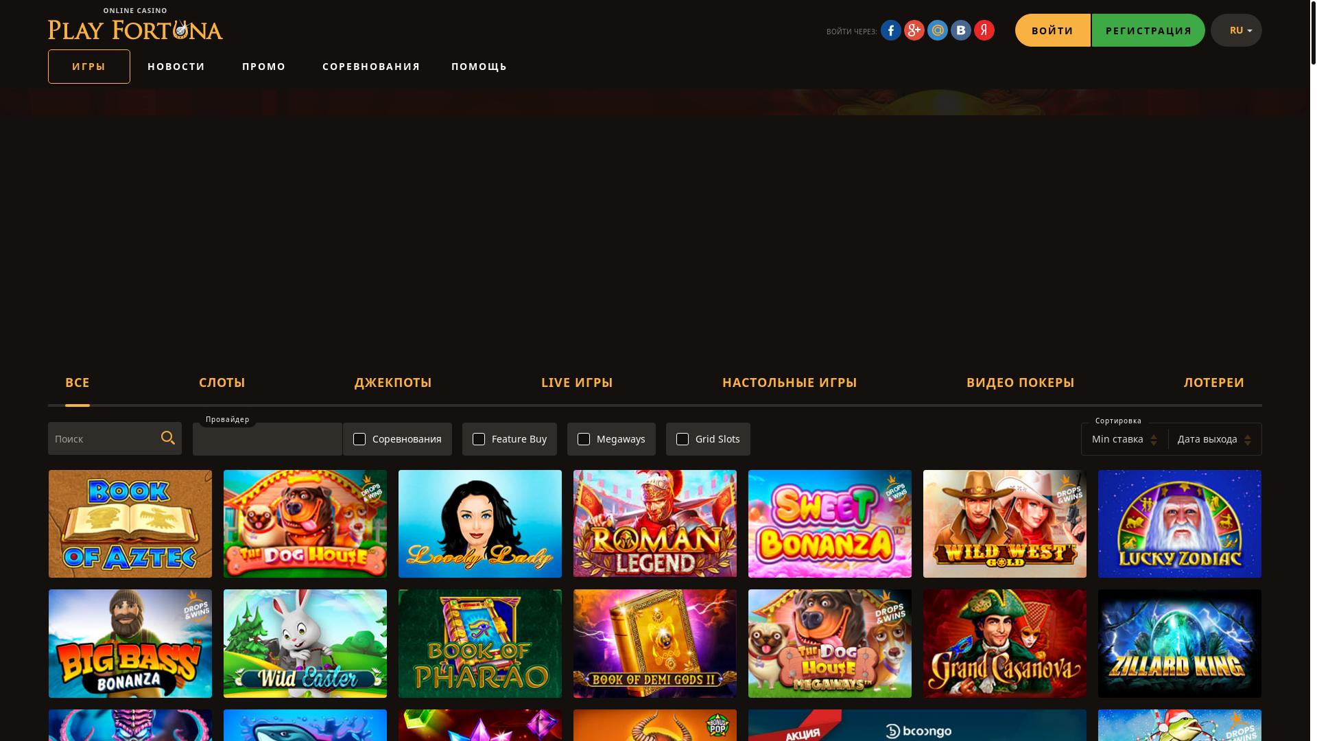 website screenshot of https://playfortuna-3hzw.top/