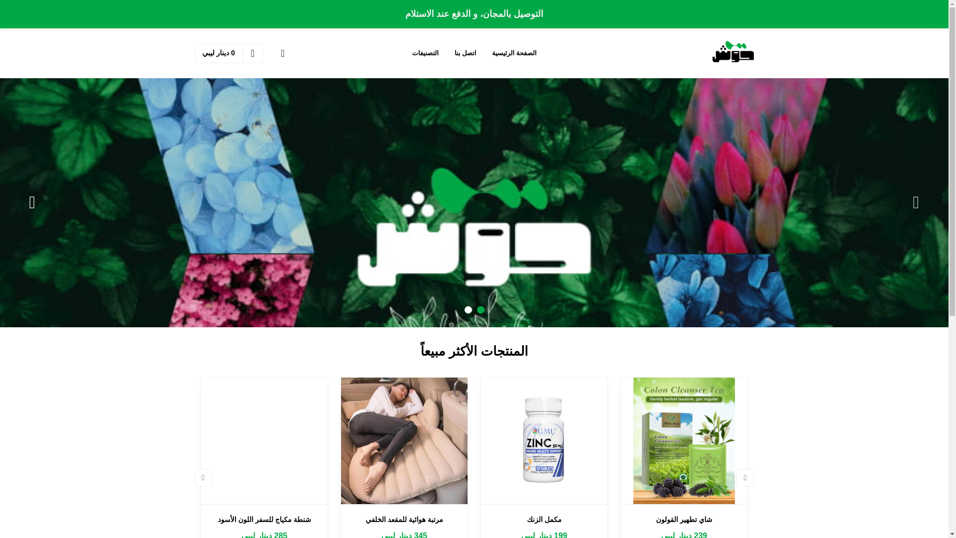 website screenshot of https://hooche.store/