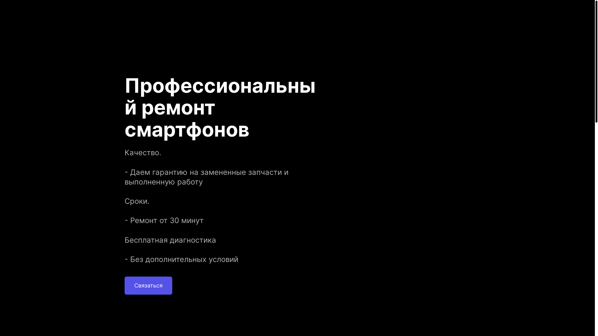 website screenshot of https://vseservices63.ru/