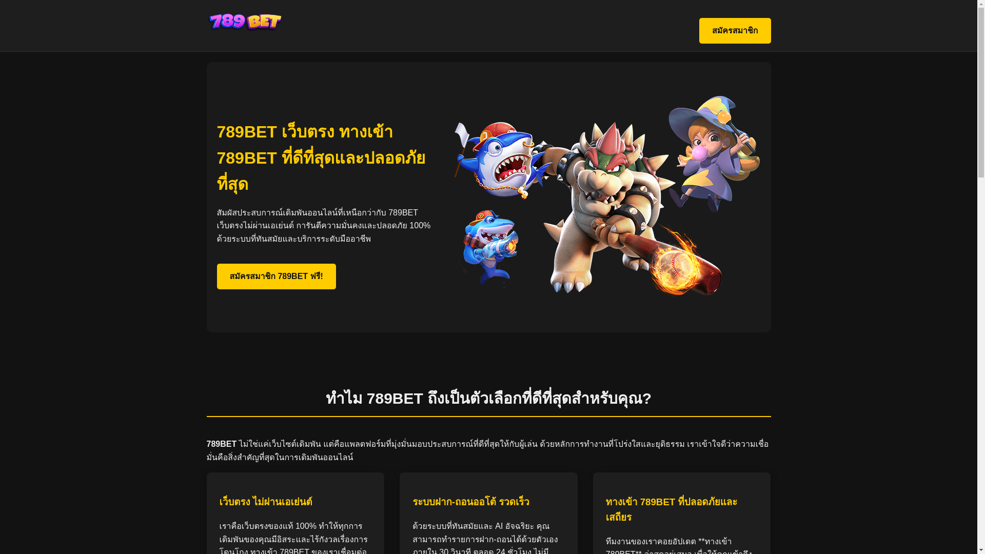 website screenshot of https://789bet-th.pages.dev/
