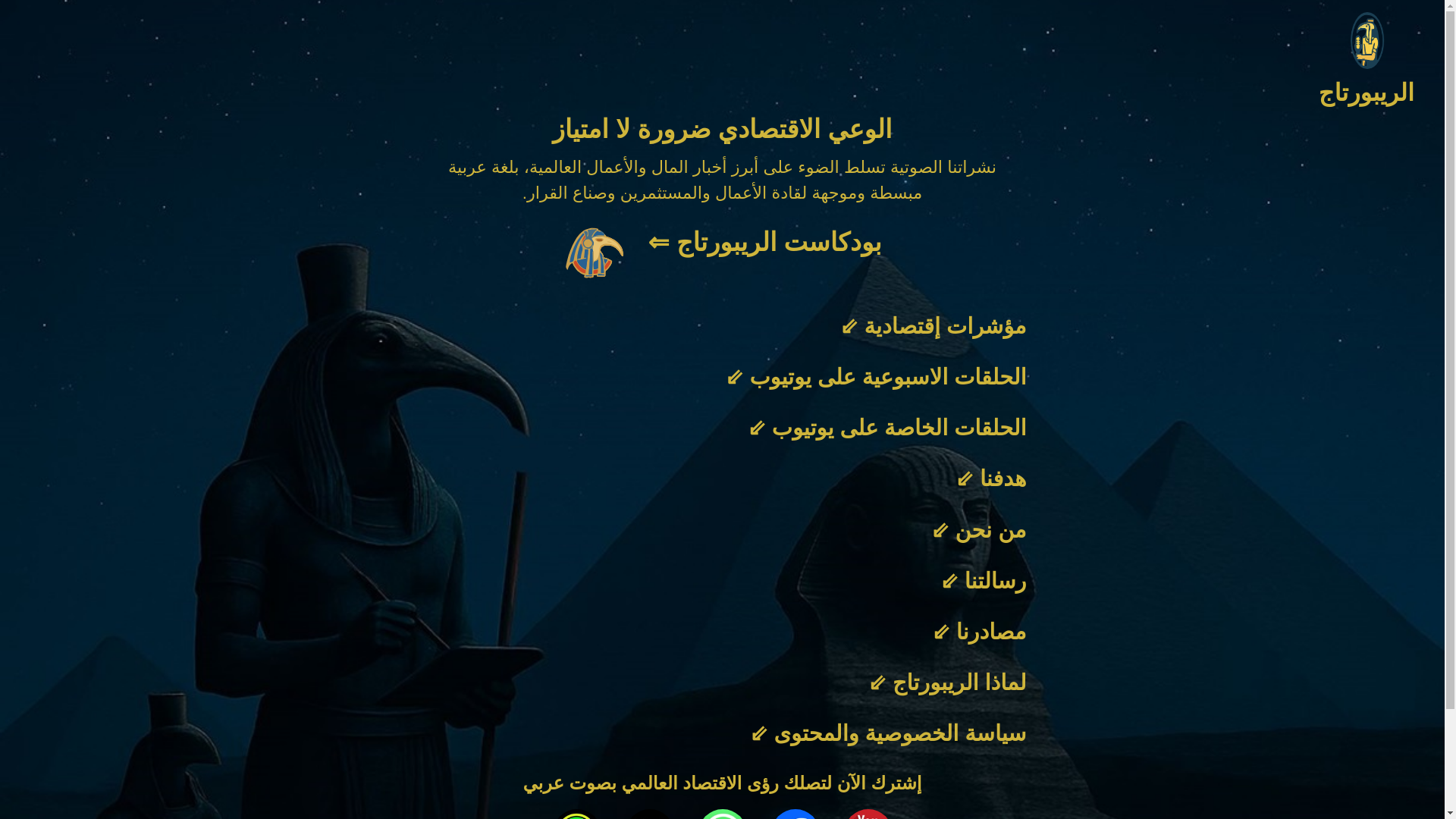 website screenshot of https://alreportage.pages.dev/