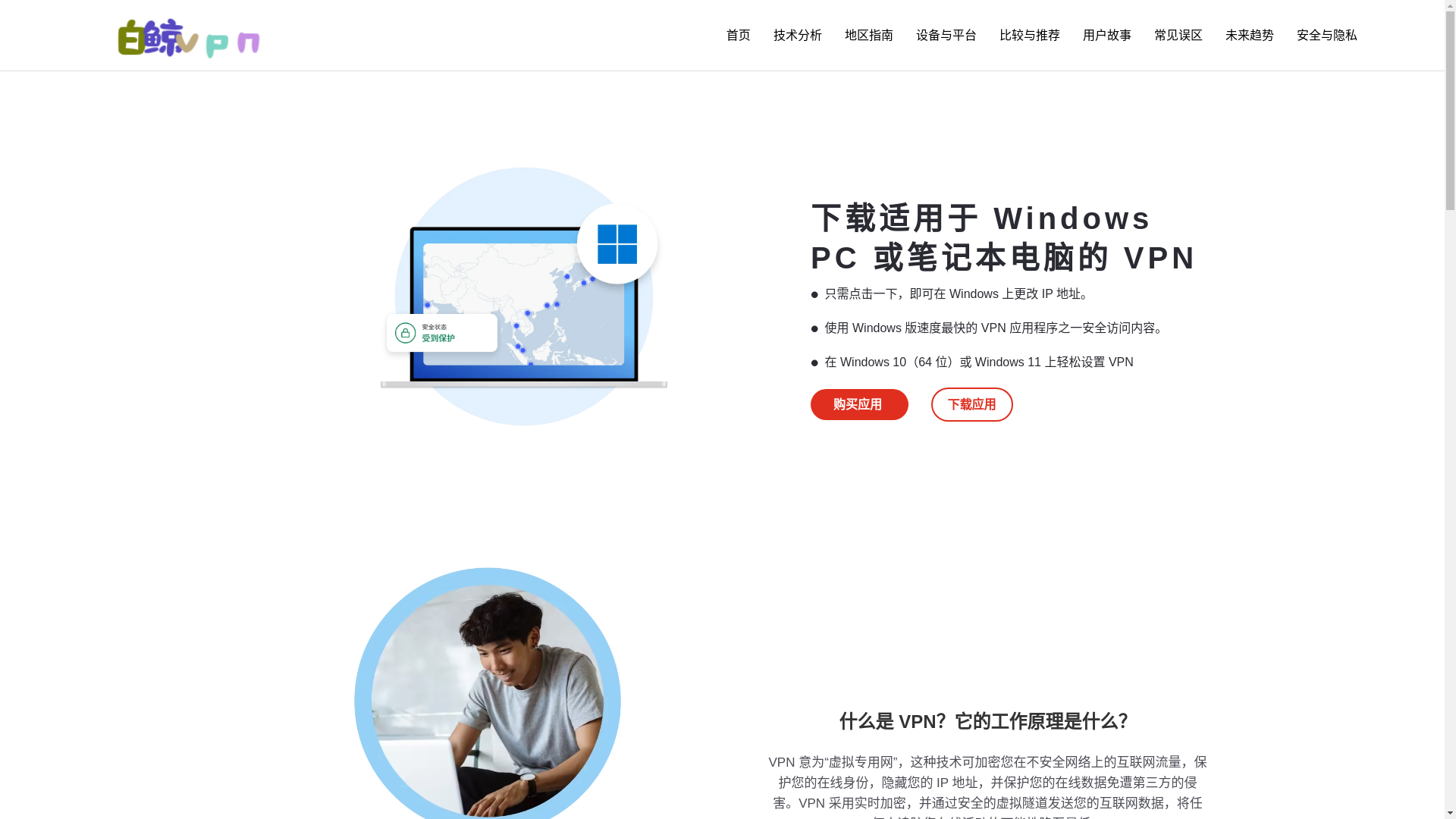 website screenshot of https://baijingvpnhub.org/