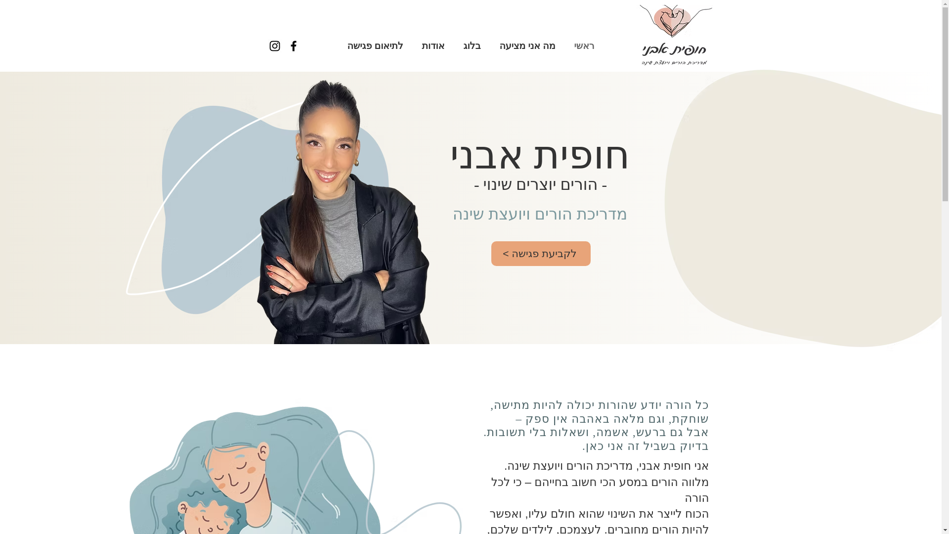 website screenshot of https://hofit-avni.com/