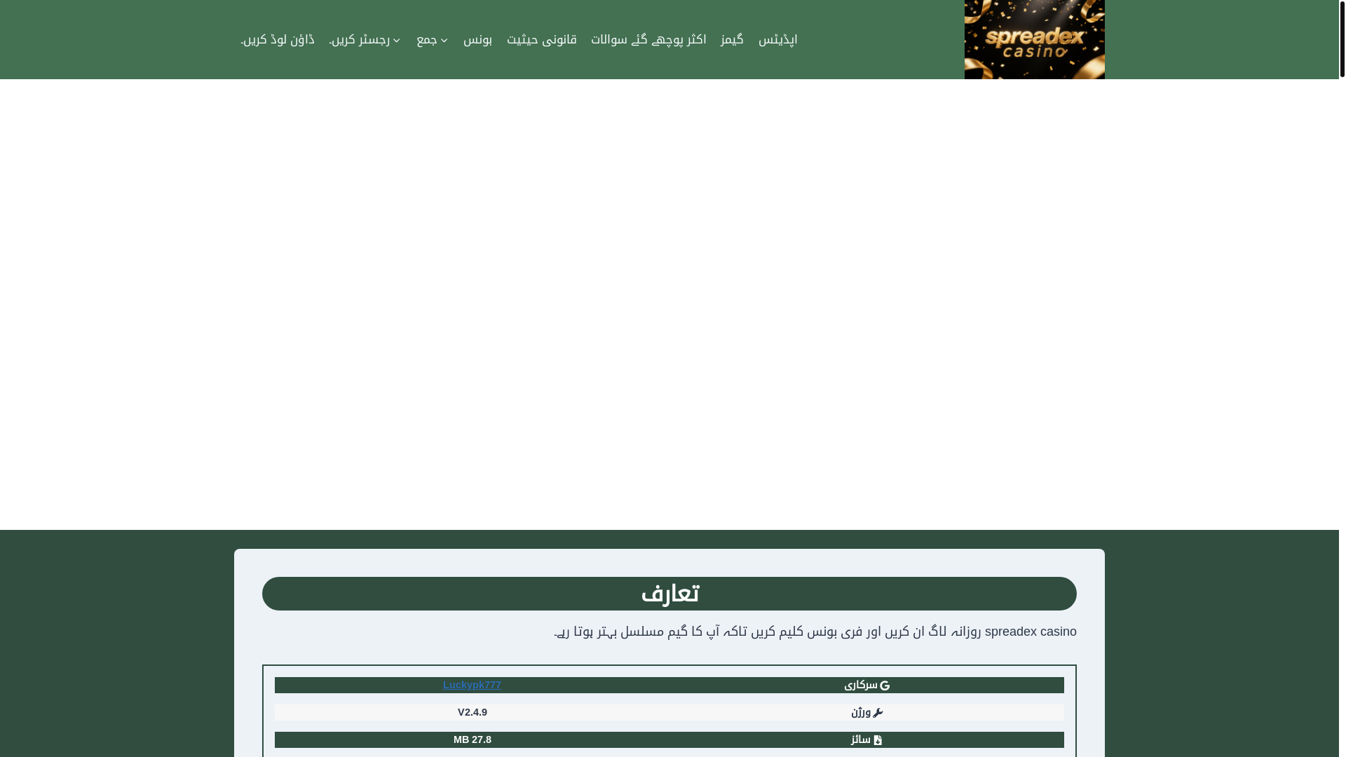 website screenshot of https://spreadexcasinov.com/