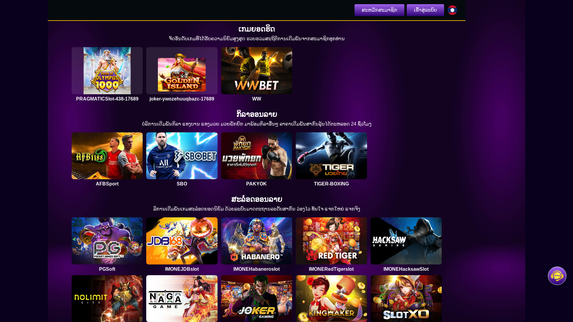 website screenshot of https://laoshug77-invingy.site/