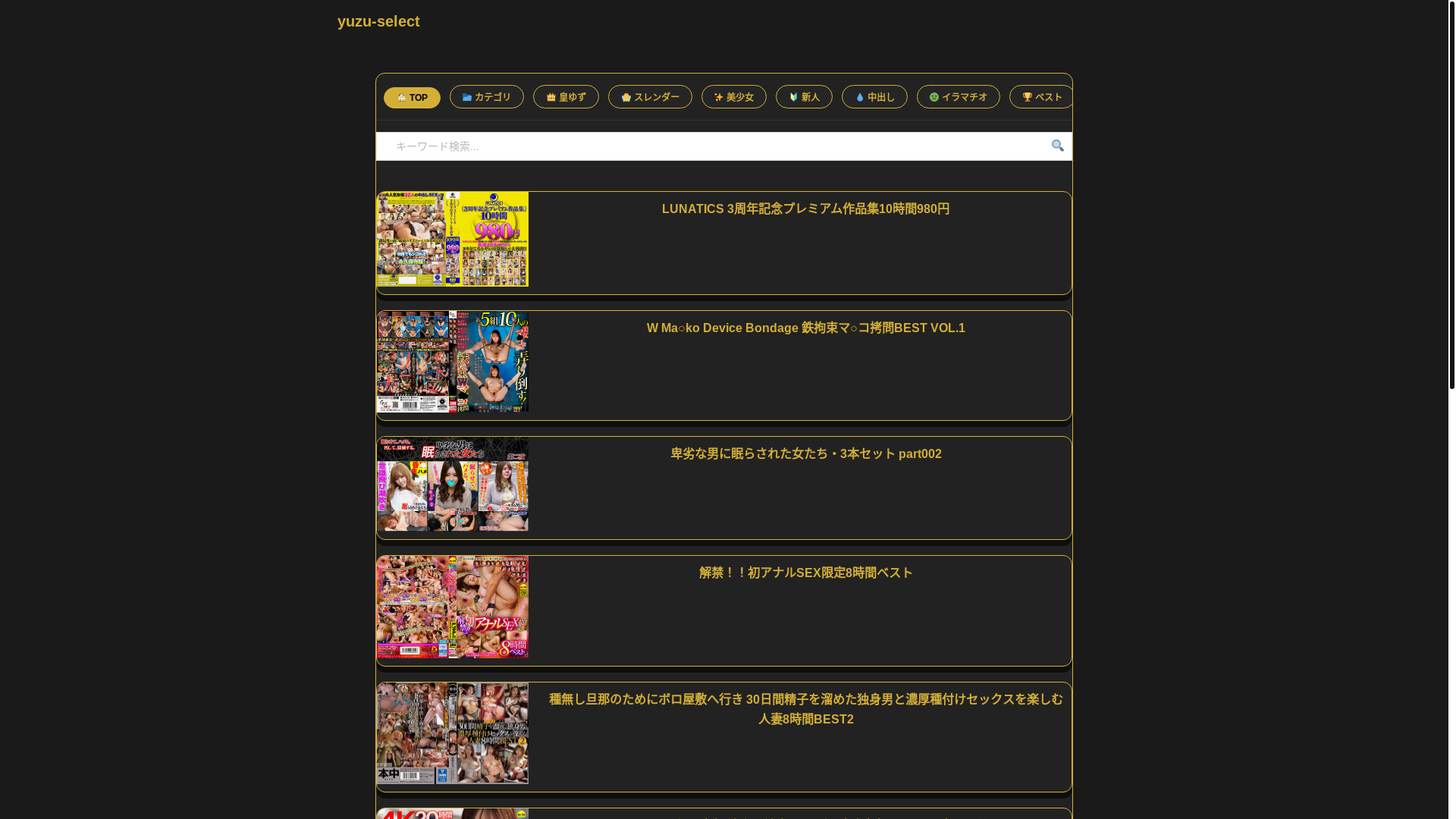 website screenshot of https://yuzu-select.com/
