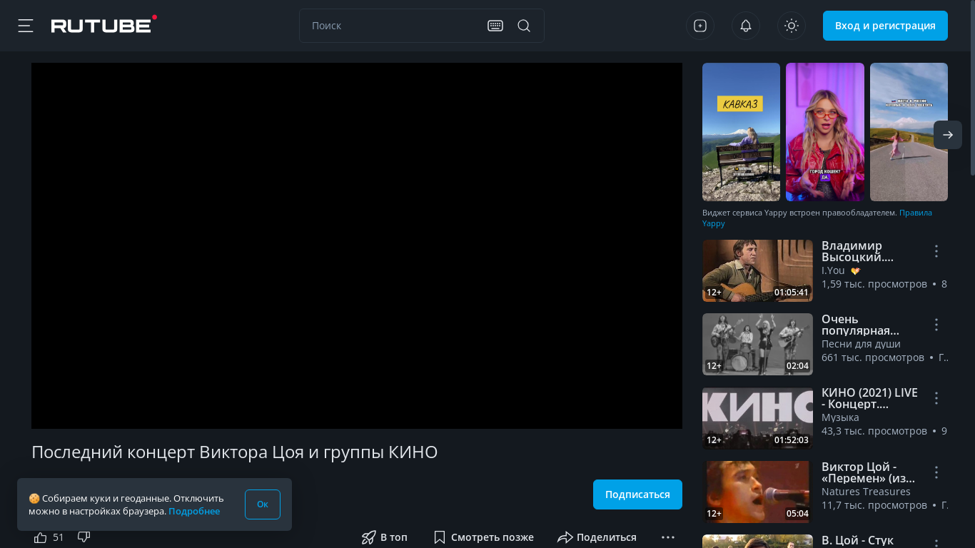 website screenshot of https://rutube.ru/video/c8befaec8cea38e98c6747c5d77d0757/