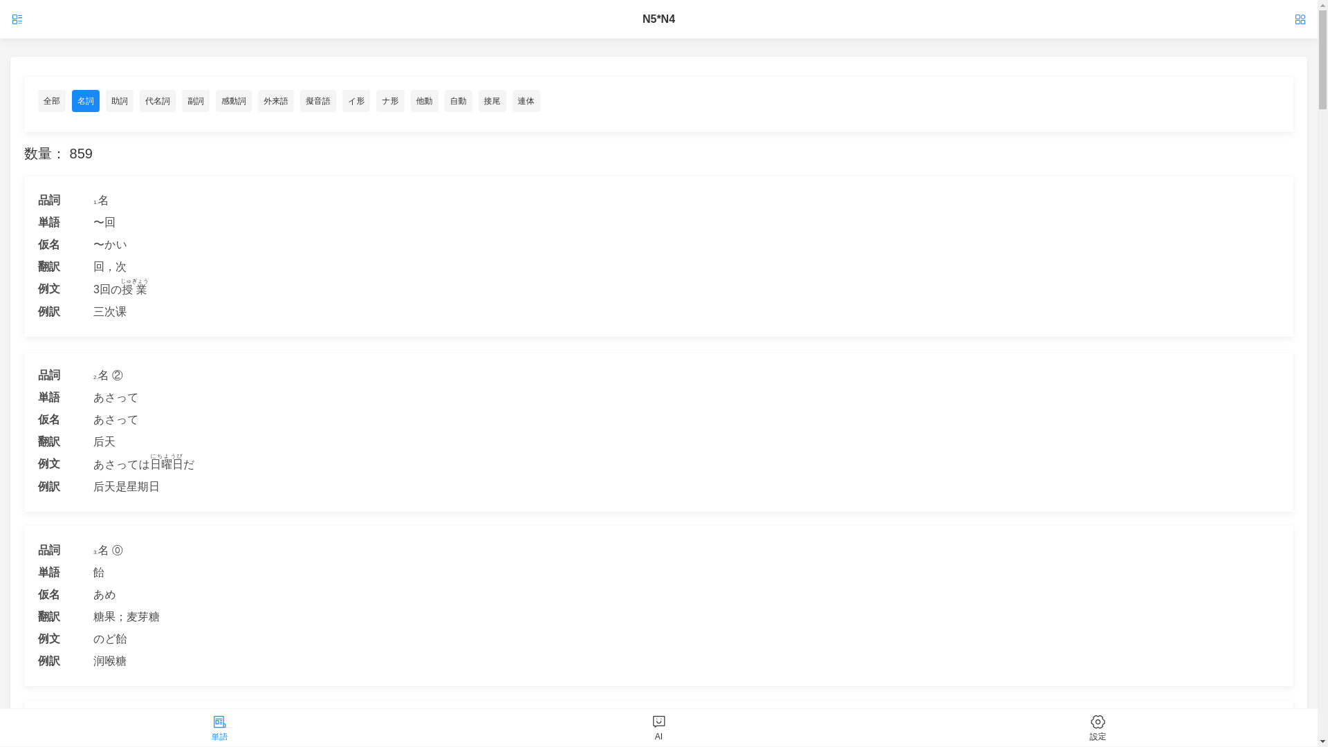 website screenshot of https://chisyuu-vue3-vant4.pages.dev/