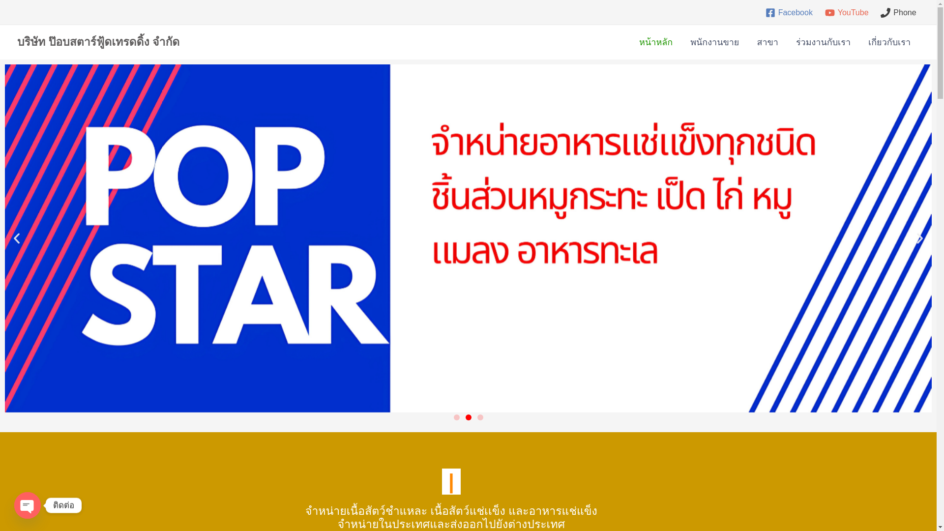 website screenshot of https://popstarshops.com/