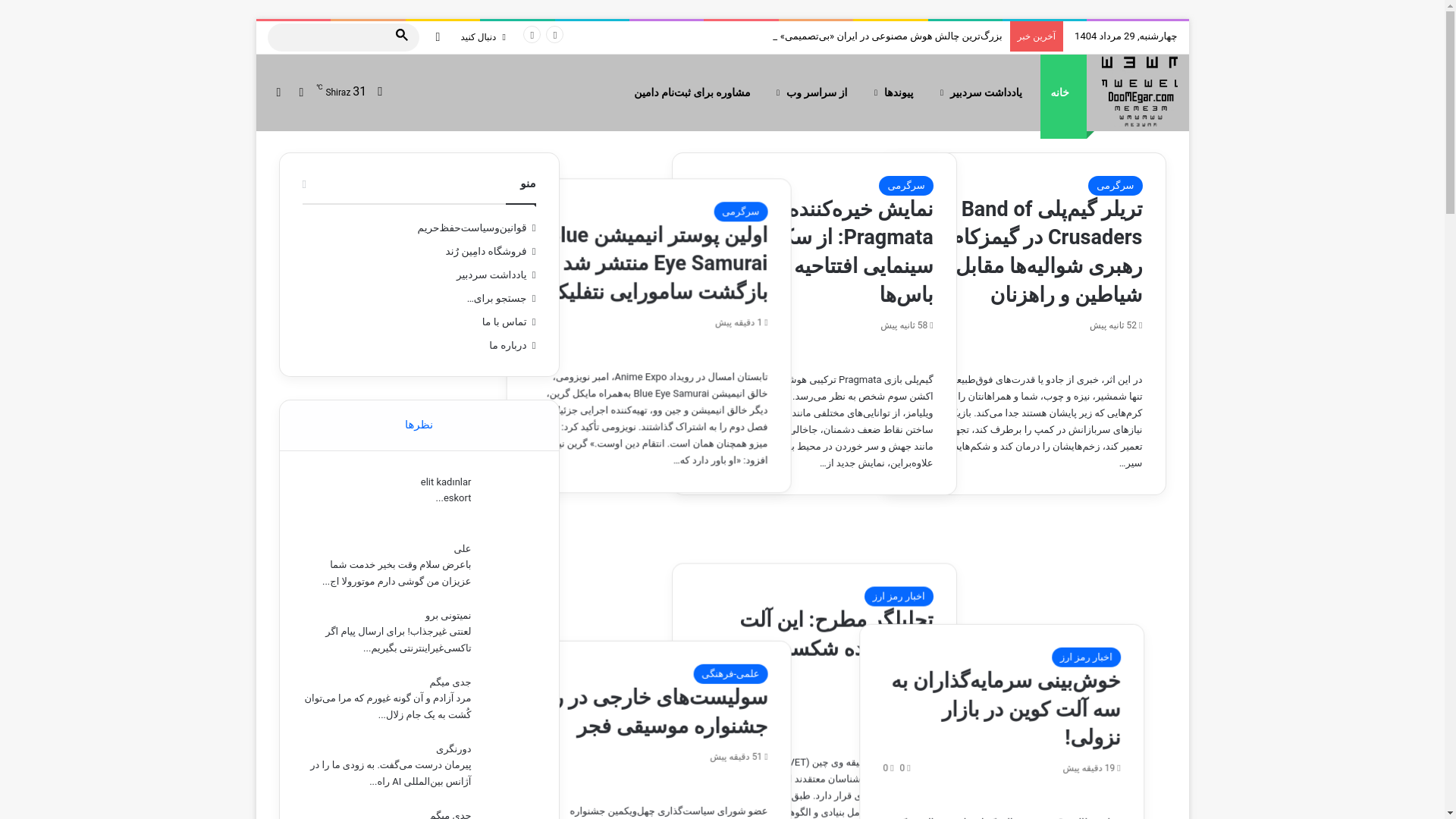 website screenshot of https://zadam.ir/