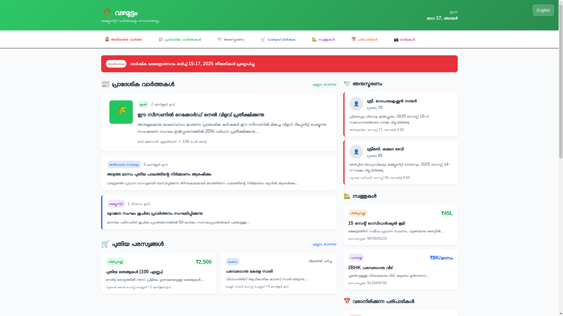 website screenshot of https://vazhamuttom.com/