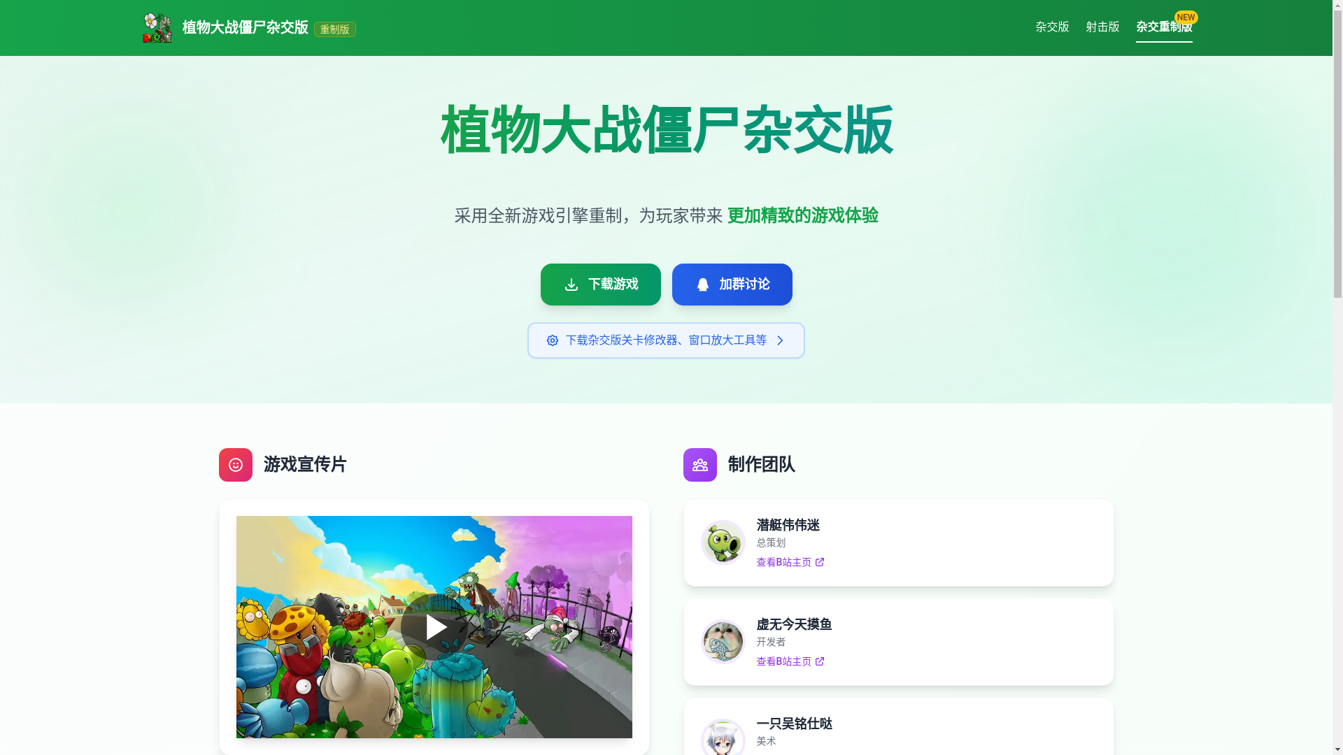website screenshot of https://pvzhe.com
