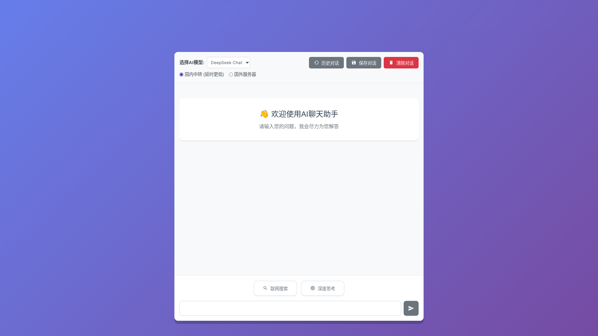 website screenshot of https://ai-api-7ck.pages.dev/