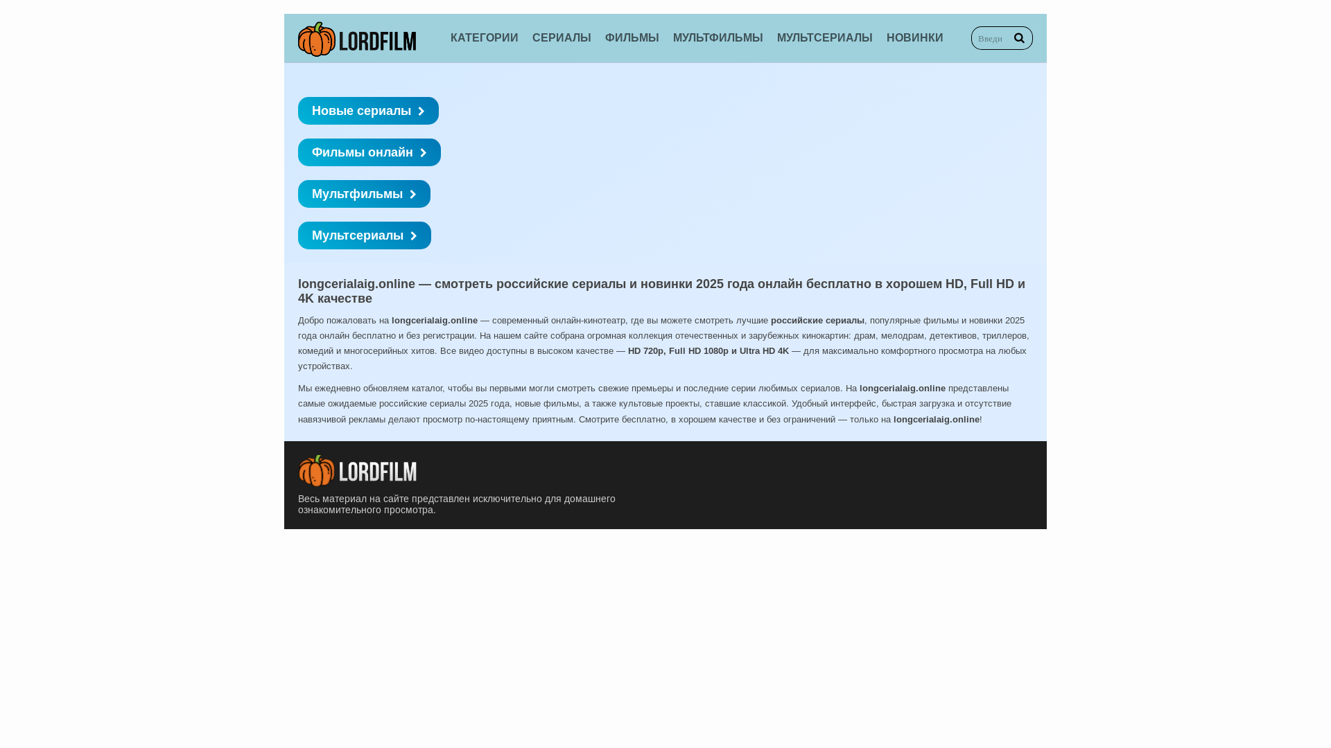 website screenshot of https://lorgcerialaacn.ru/