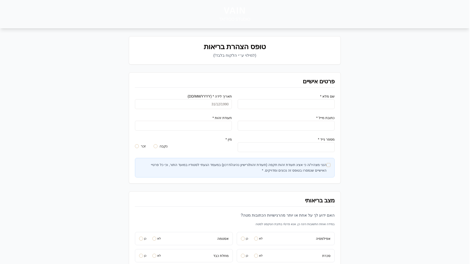 website screenshot of https://vaintattoo.com/
