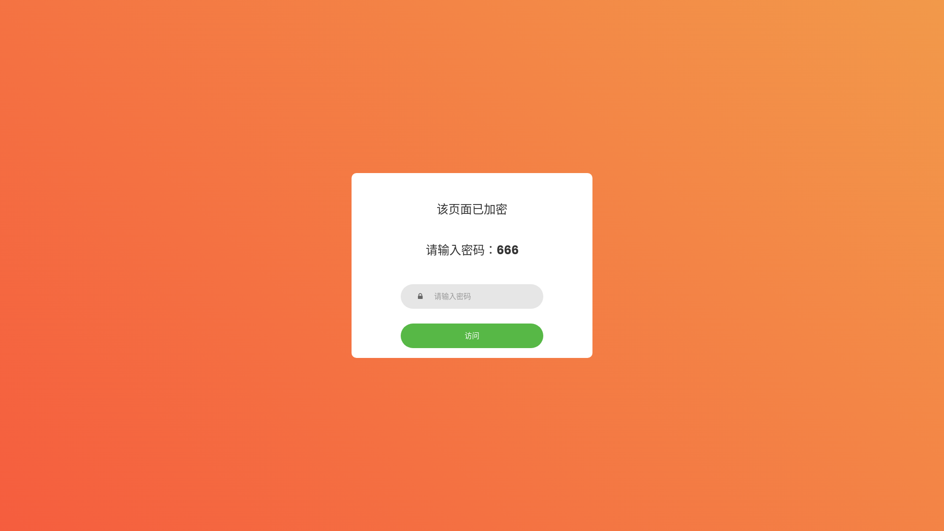 website screenshot of https://nanmei2088.top/