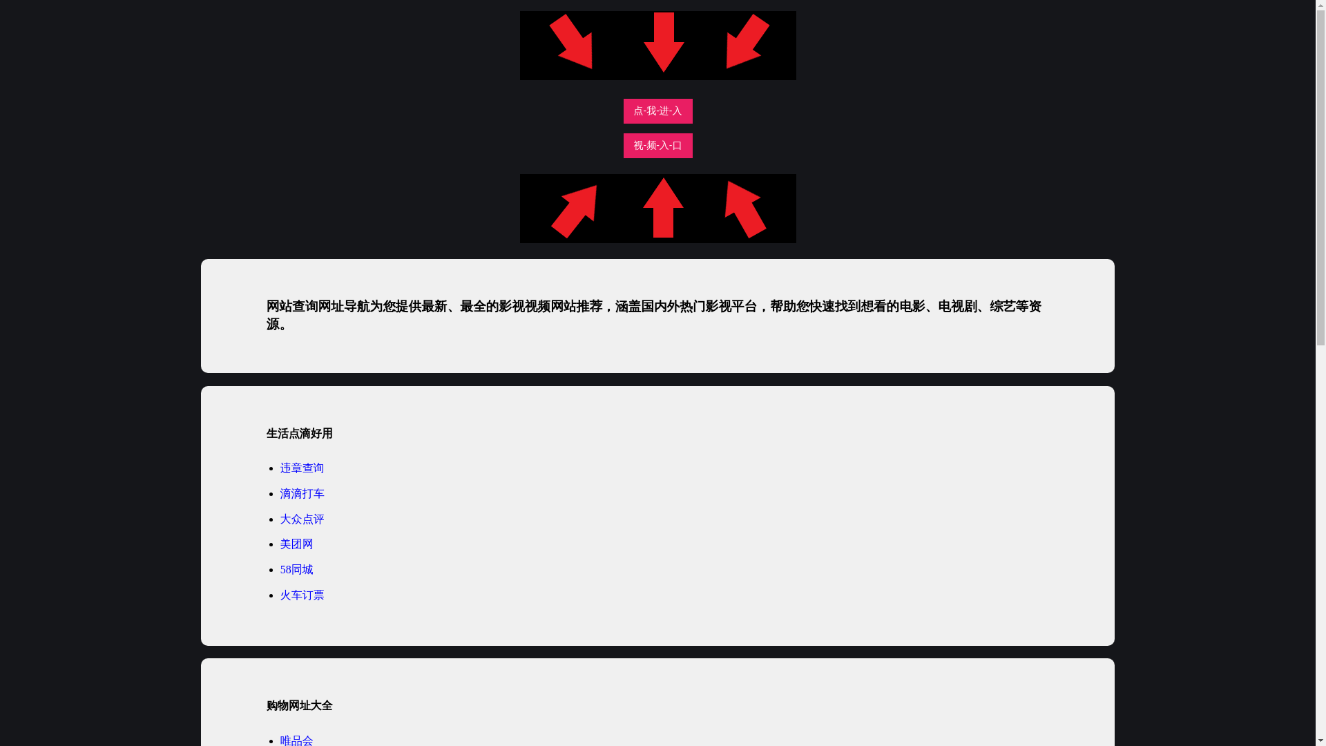 website screenshot of https://wangzhanchaxun.pages.dev/