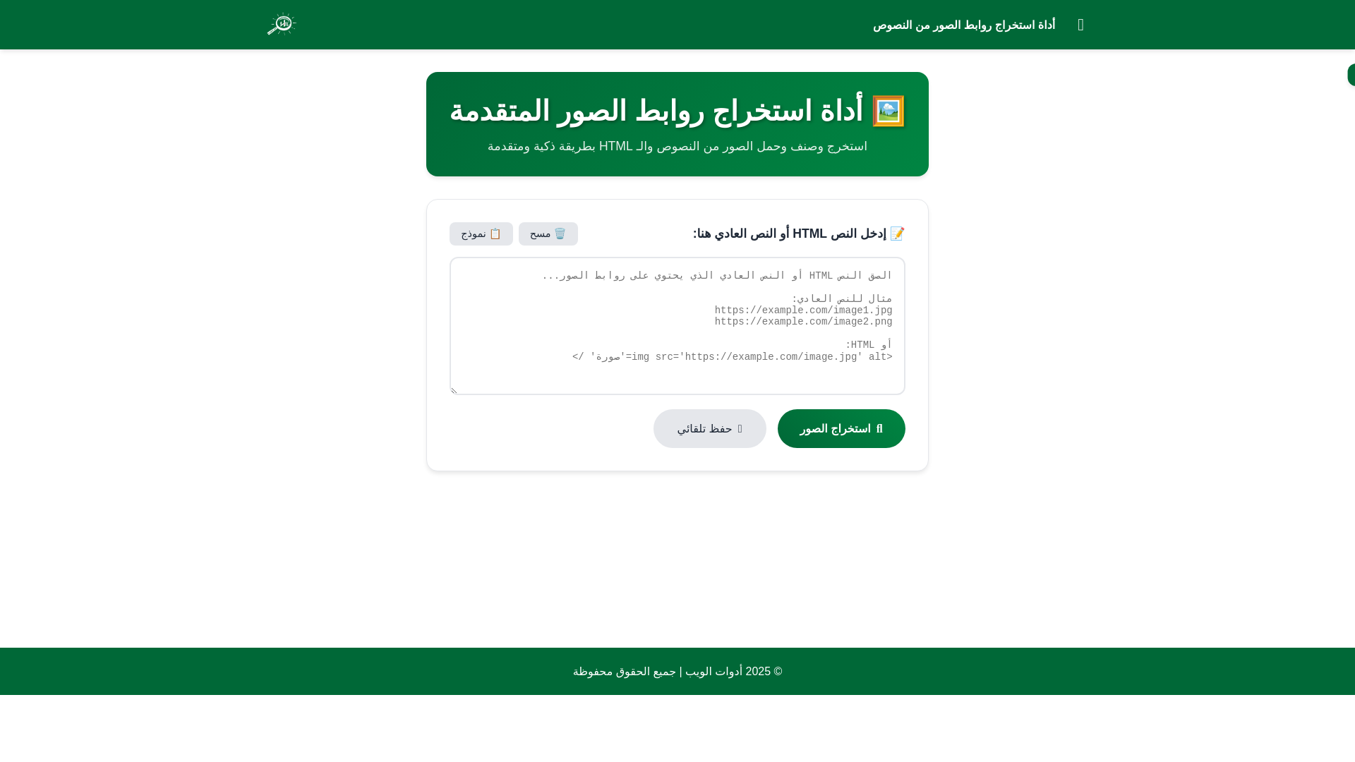 website screenshot of https://imgextractor.pages.dev/