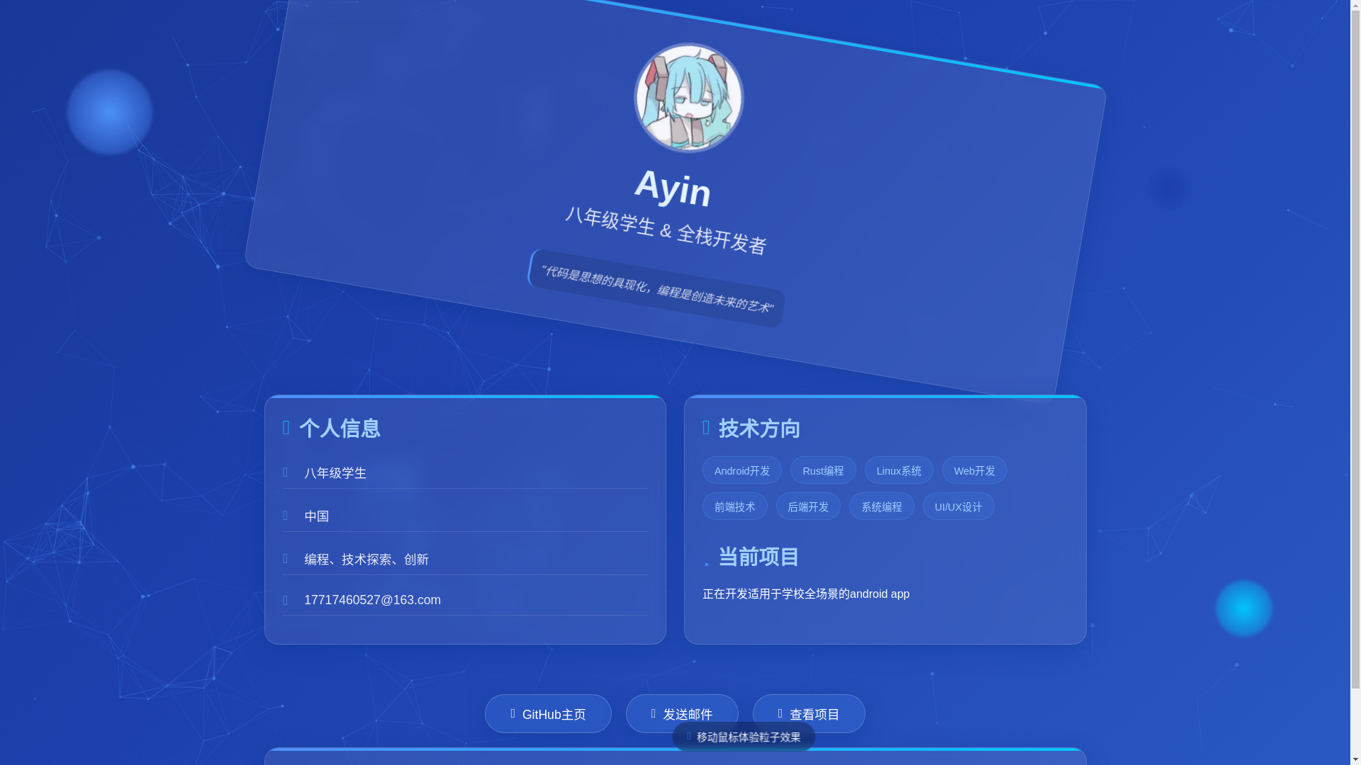 website screenshot of https://ayin.pages.dev/