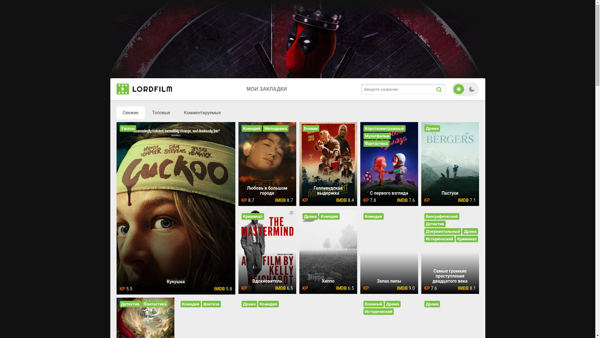 website screenshot of https://lepestok-films-only.ru/