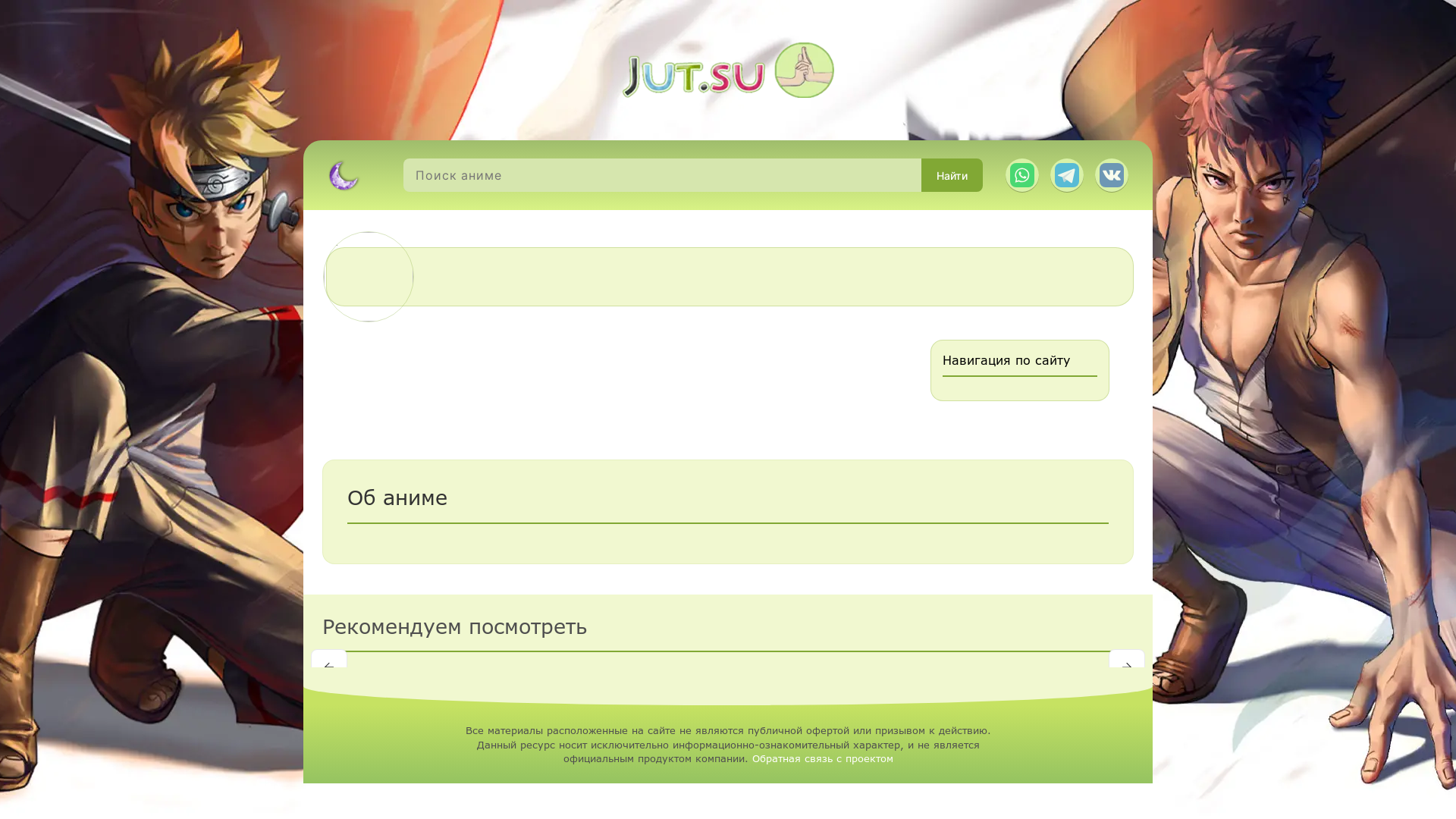 website screenshot of https://vnuk-mudreca-jut-su.ru/