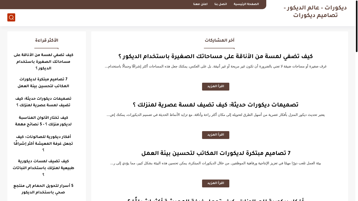 website screenshot of https://decor-world-designs.blogspot.com/