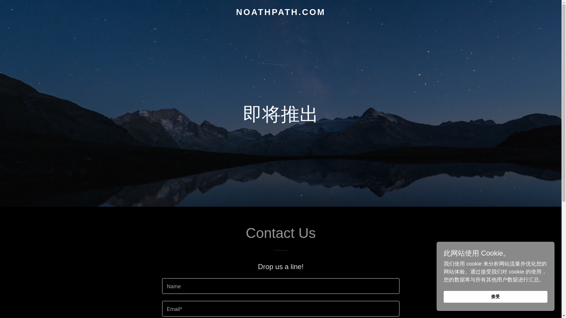 website screenshot of https://noathpath.com/