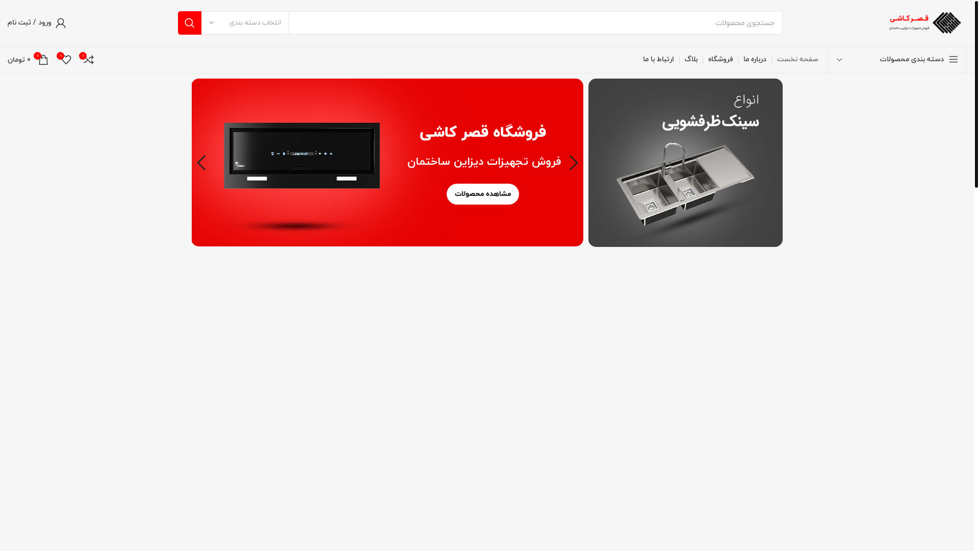 website screenshot of https://jenoobkala.ir/