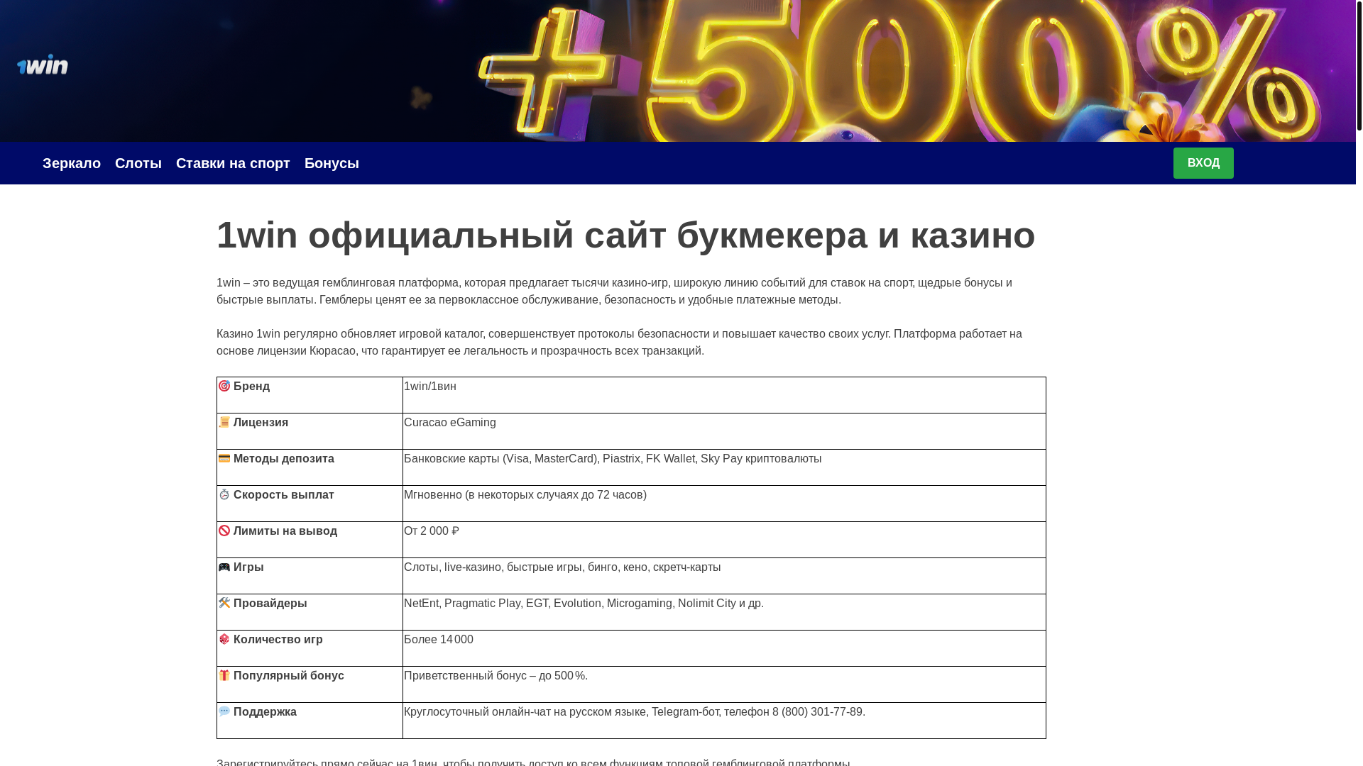 website screenshot of https://1vin.org.kz/