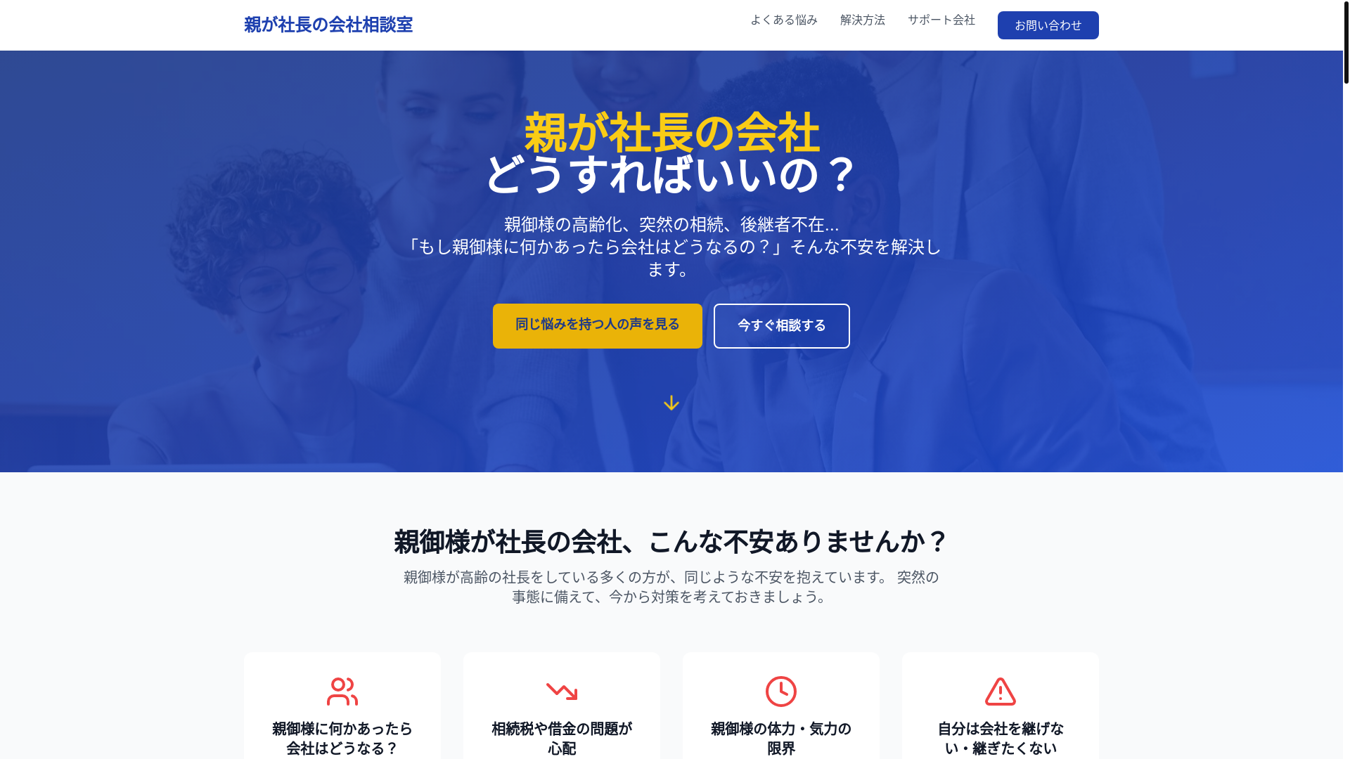 website screenshot of https://oyaga-shacho.com/