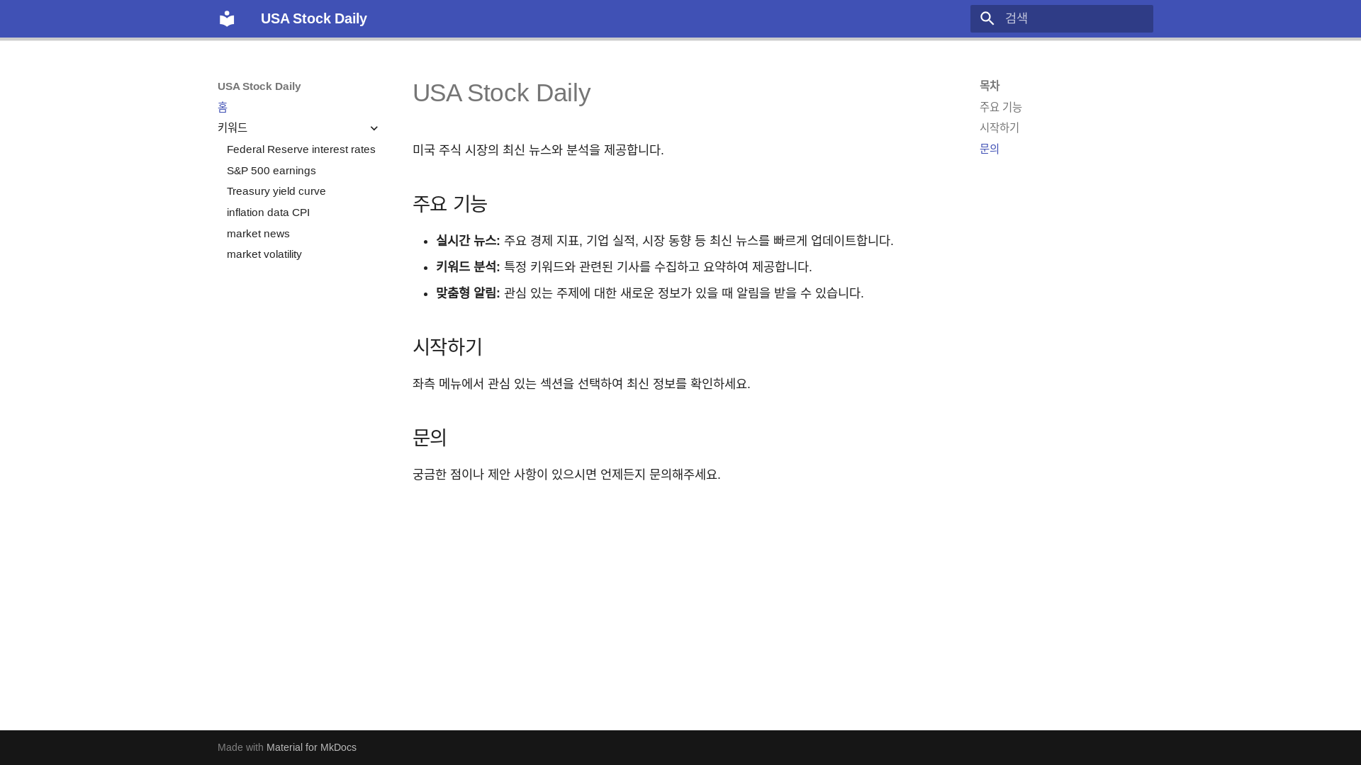 website screenshot of https://usastockdaily.pages.dev/