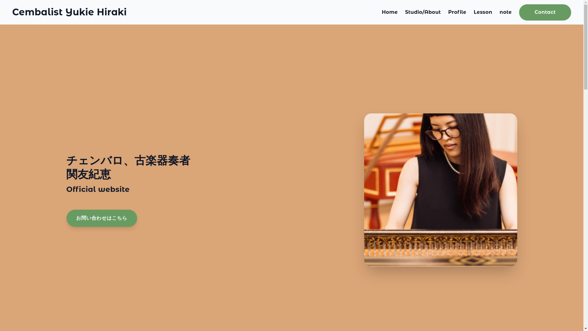 website screenshot of https://yukiehiraki.com/