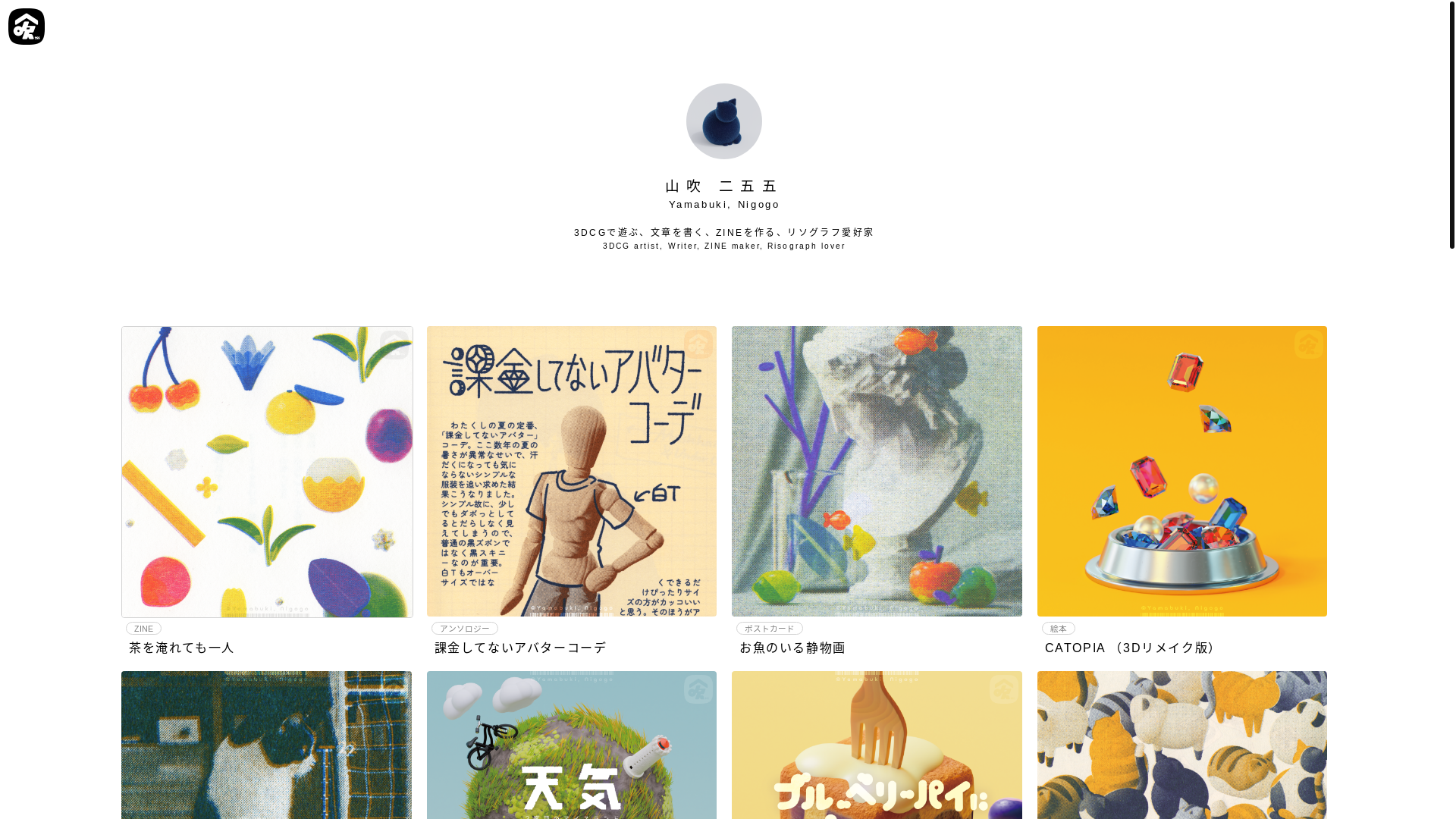 website screenshot of https://yamabuki255.pages.dev/
