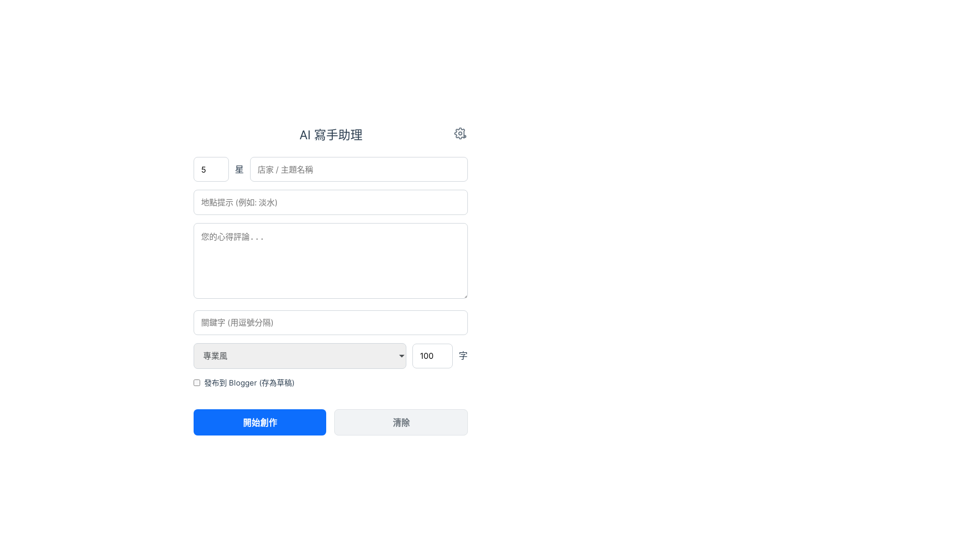 website screenshot of https://ai-writer-vue-app.pages.dev/