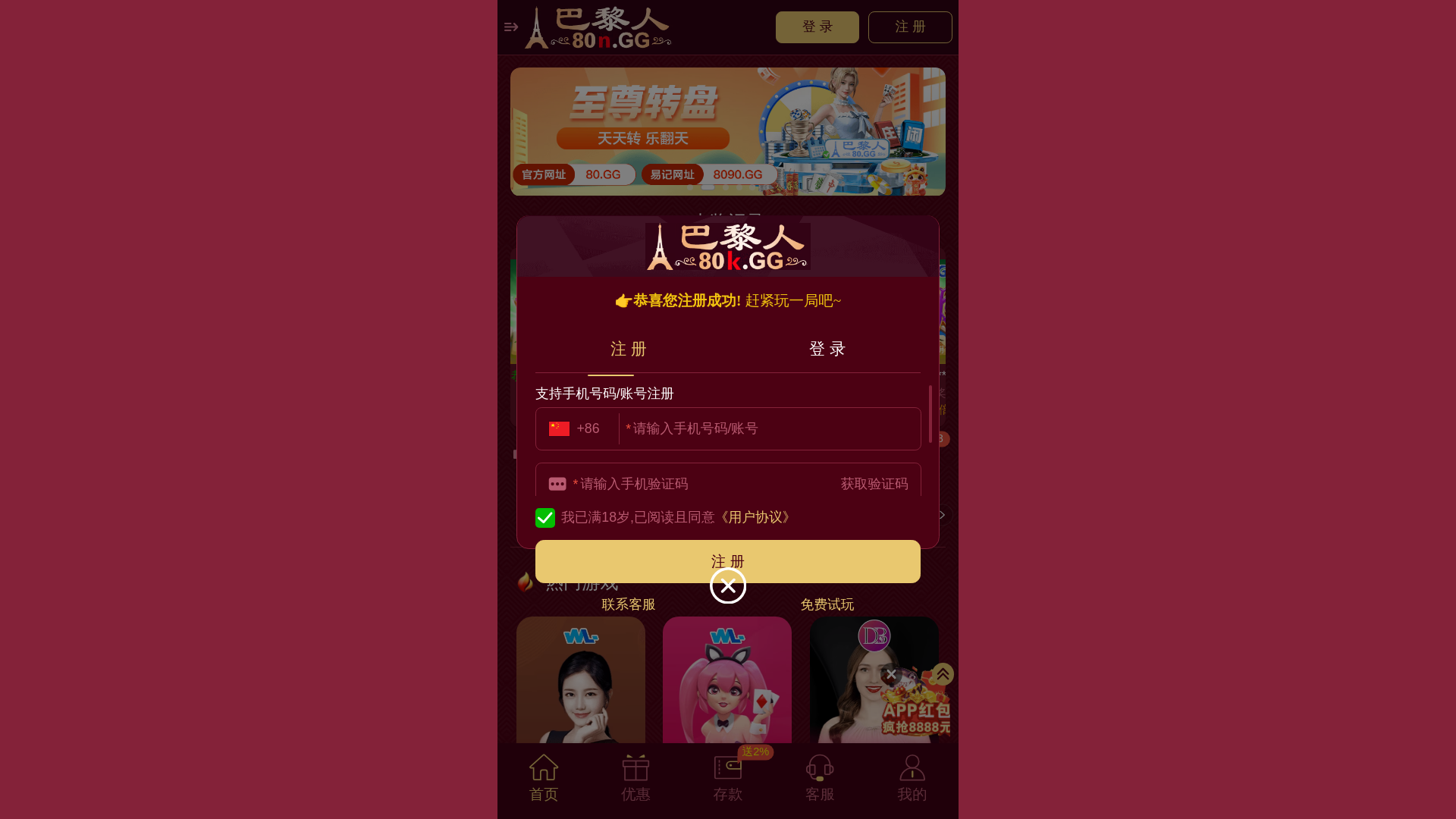 website screenshot of https://qb0gm2ft.co/