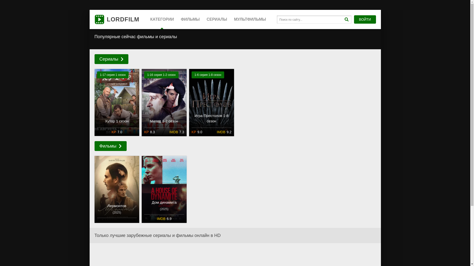 website screenshot of https://lordfilmgpj.lat/