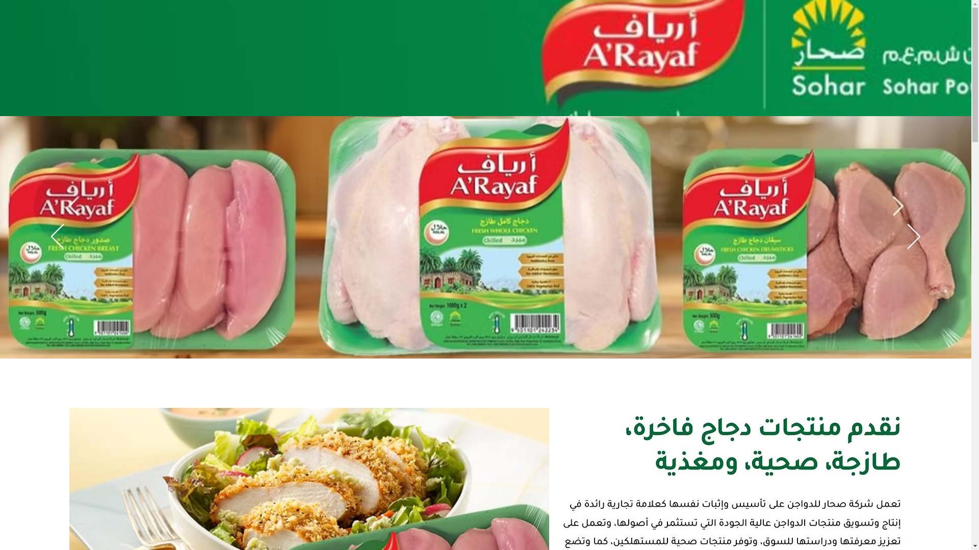 website screenshot of https://sohar-oman.shop/