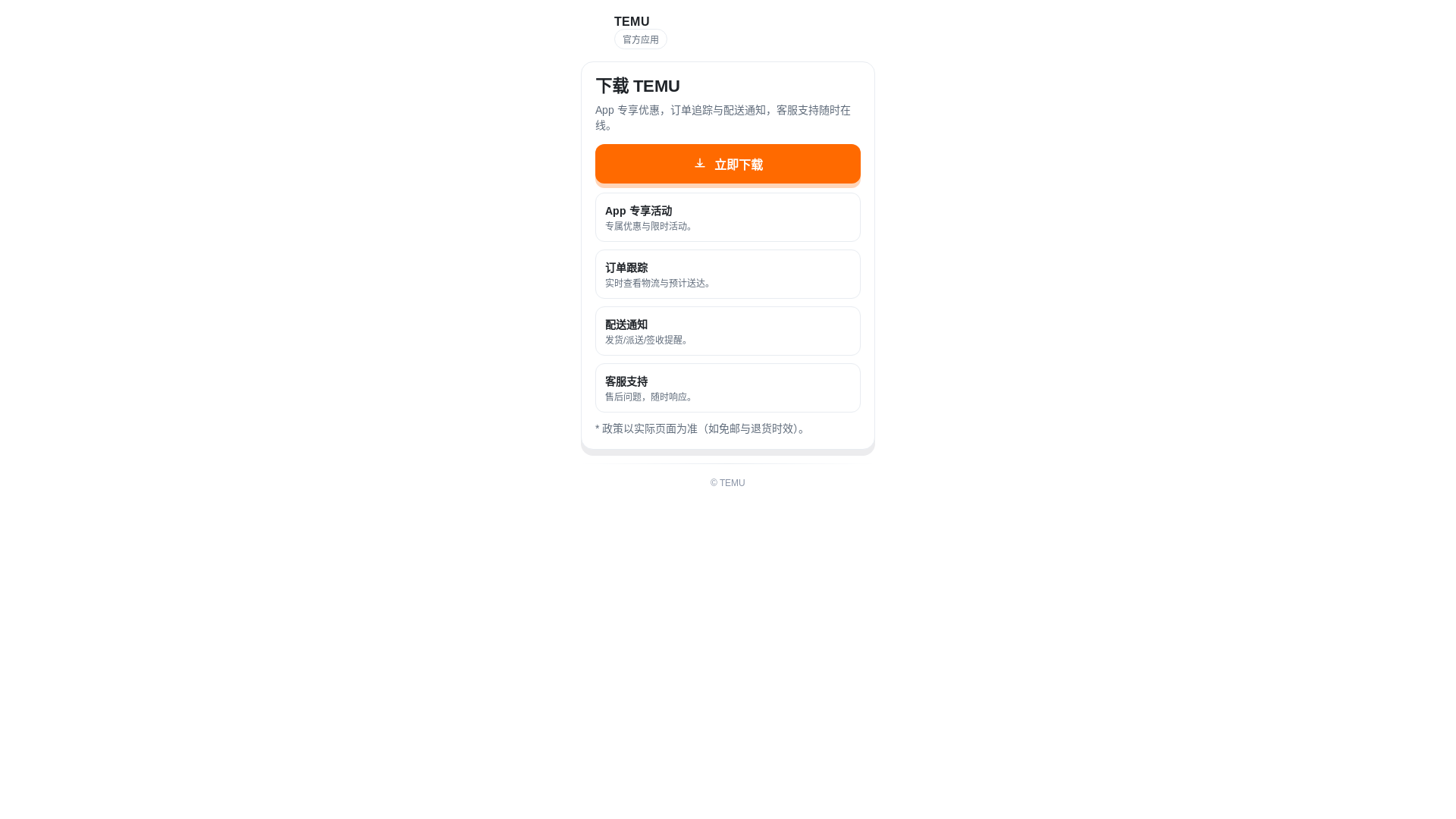 website screenshot of https://temu.sbs/